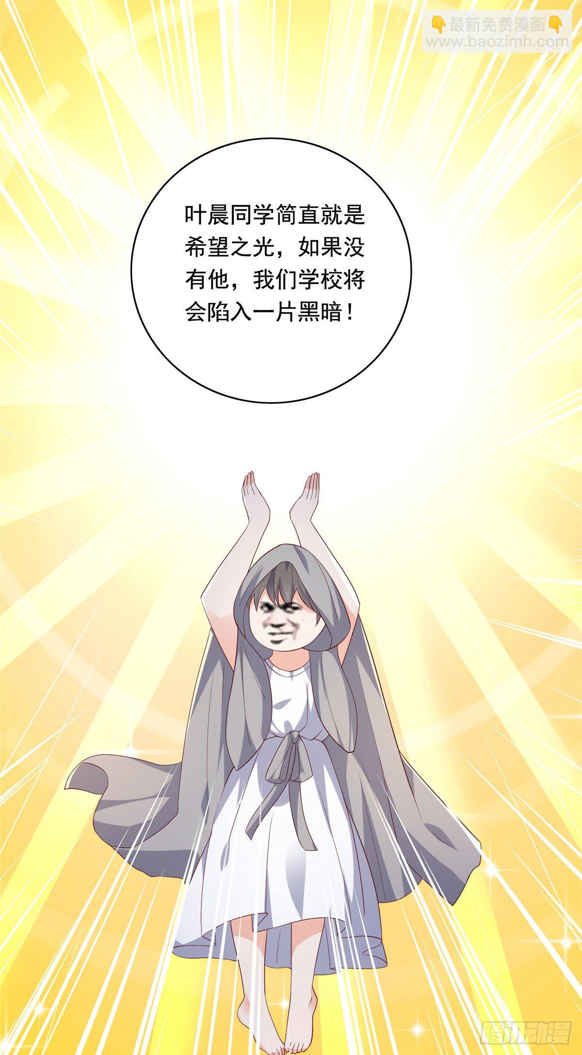 21 真&middot;色狼-第22话