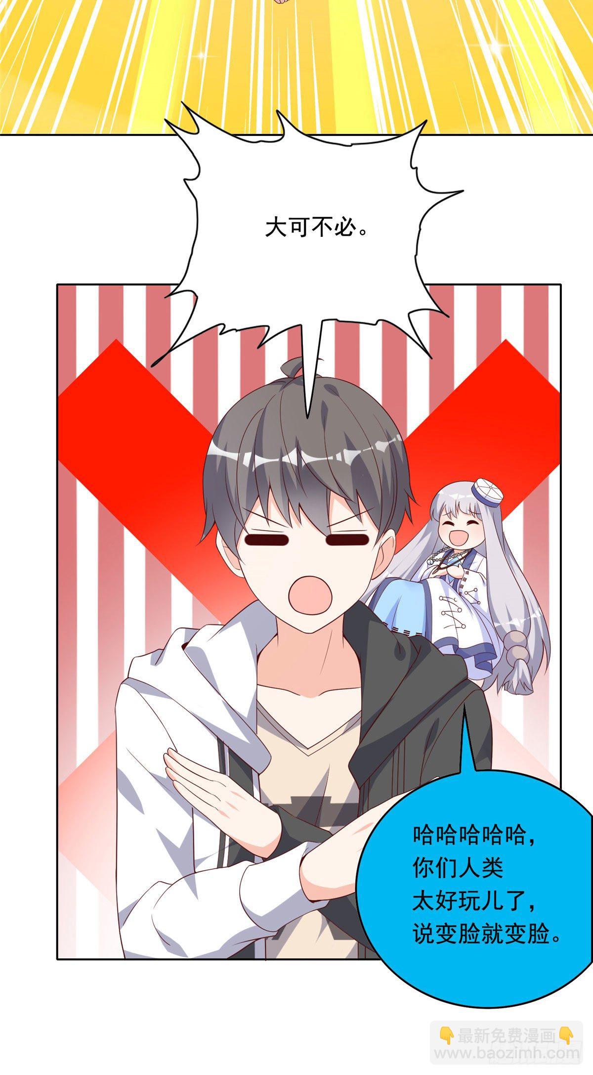 21 真&middot;色狼-第22话