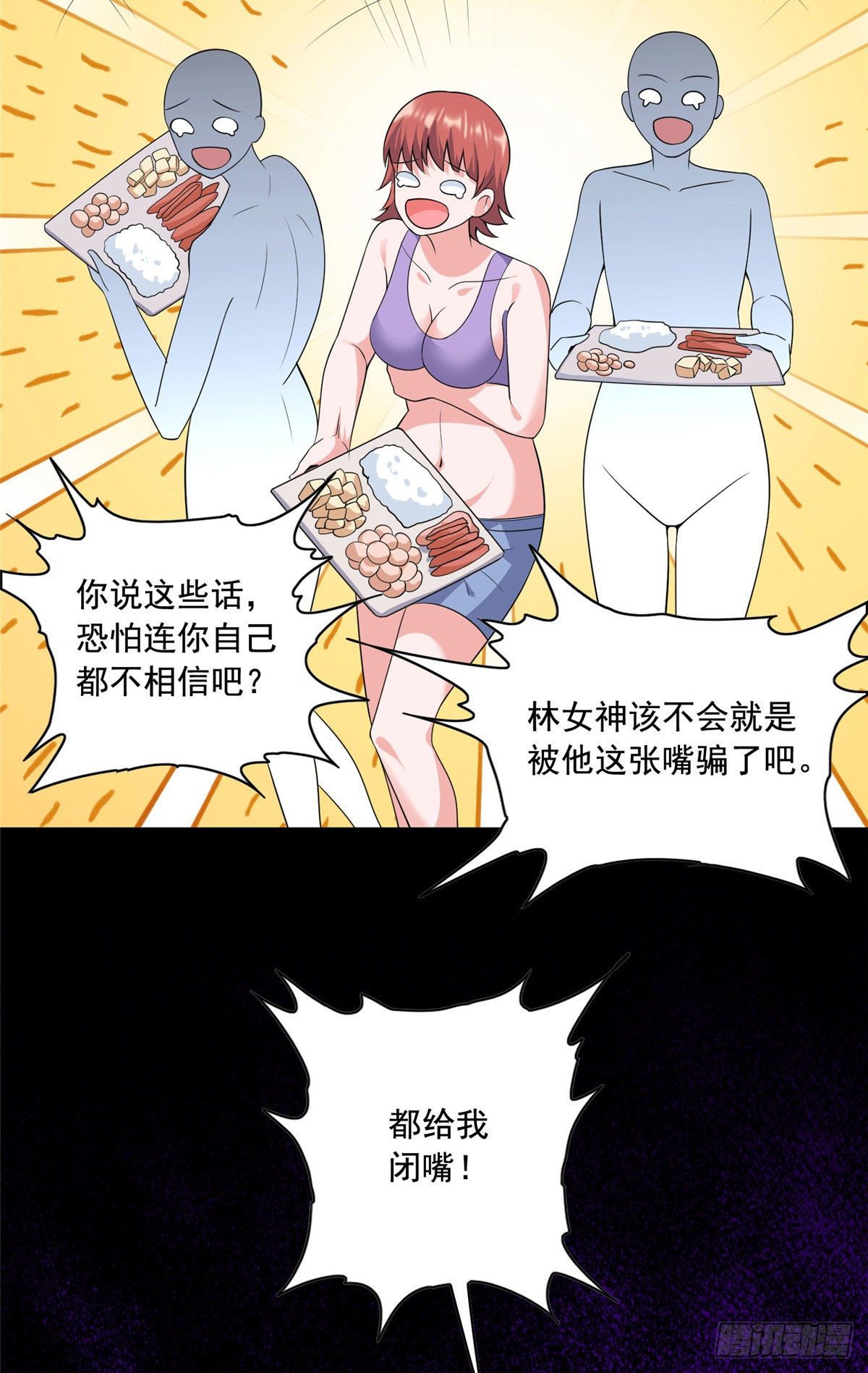 23 总有苍蝇在身边飞-第24话