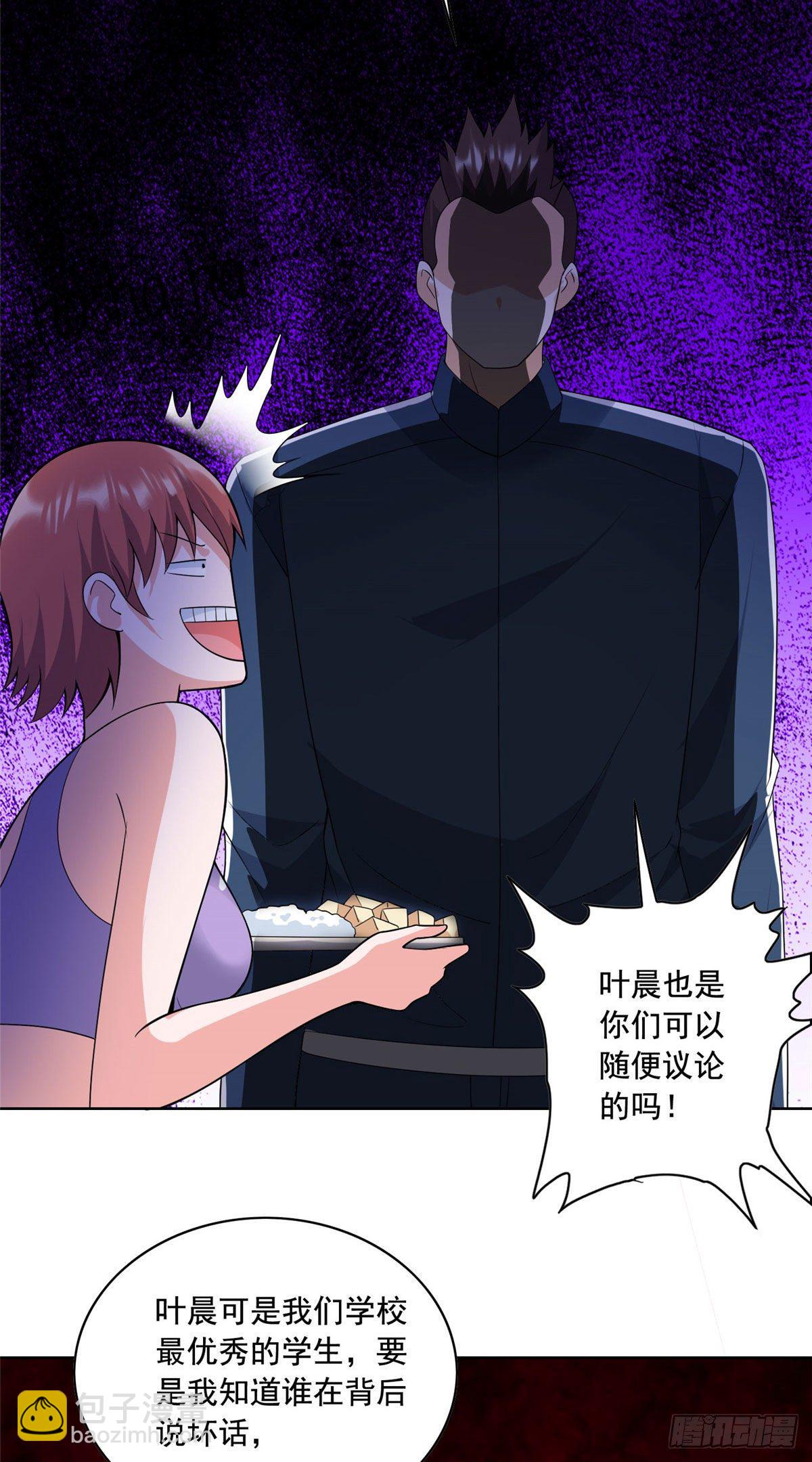 23 总有苍蝇在身边飞-第24话