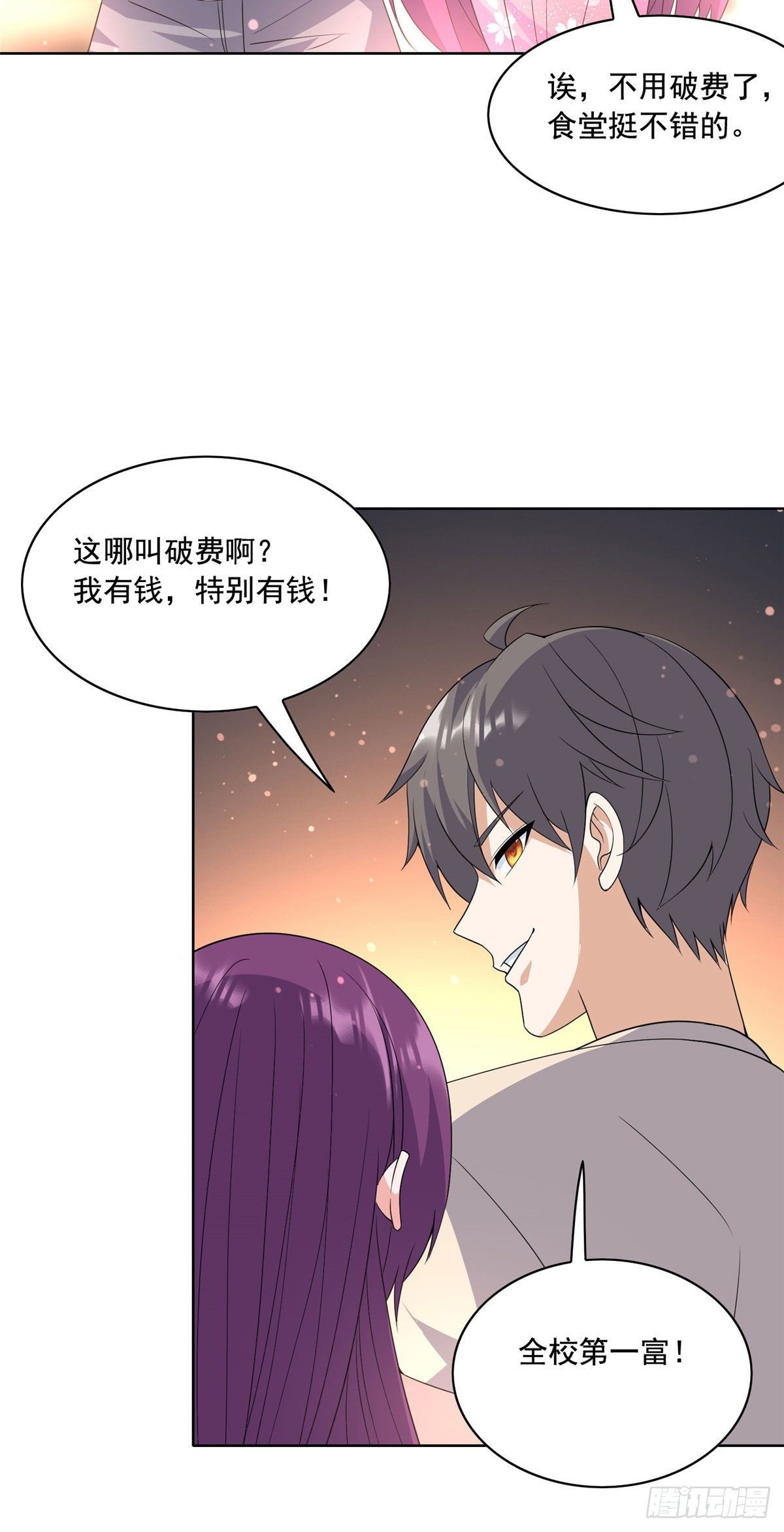 23 总有苍蝇在身边飞-第24话