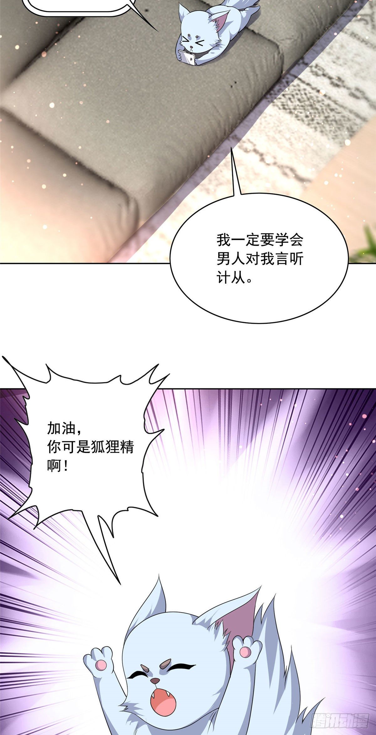 23 总有苍蝇在身边飞-第24话