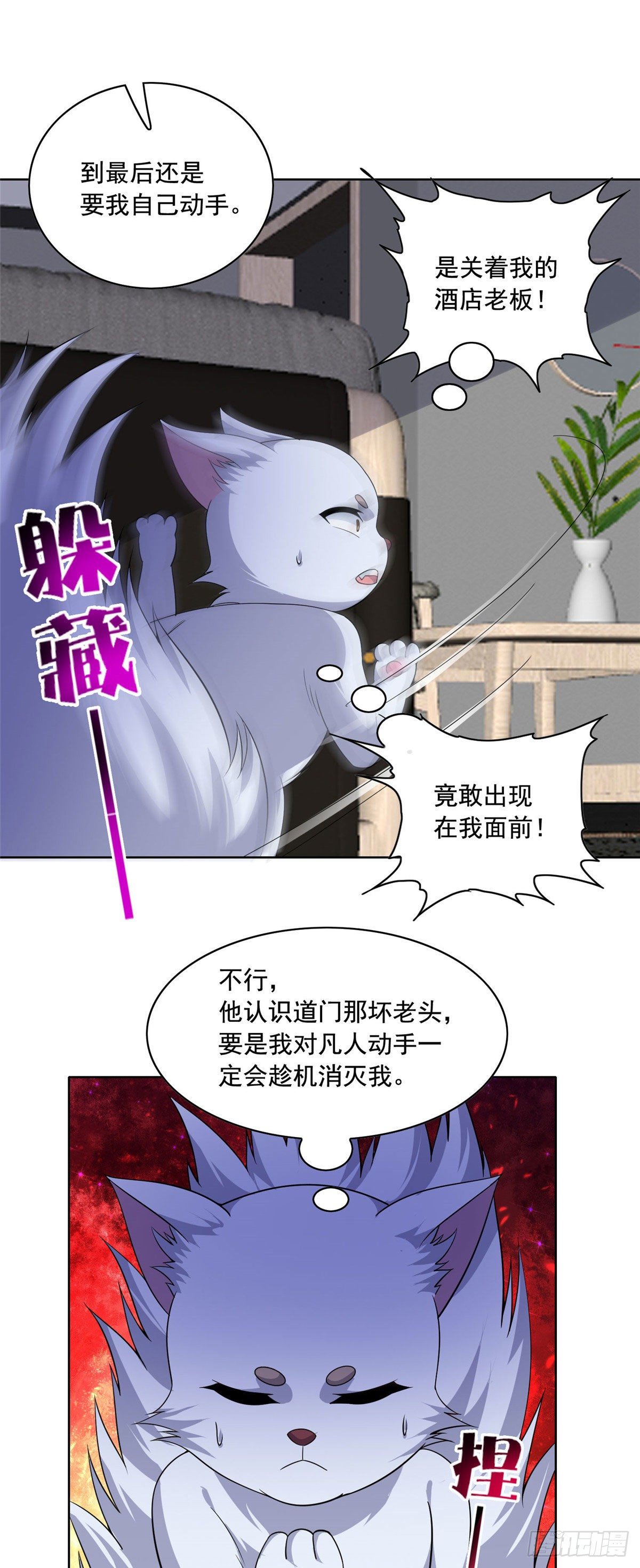 23 总有苍蝇在身边飞-第24话