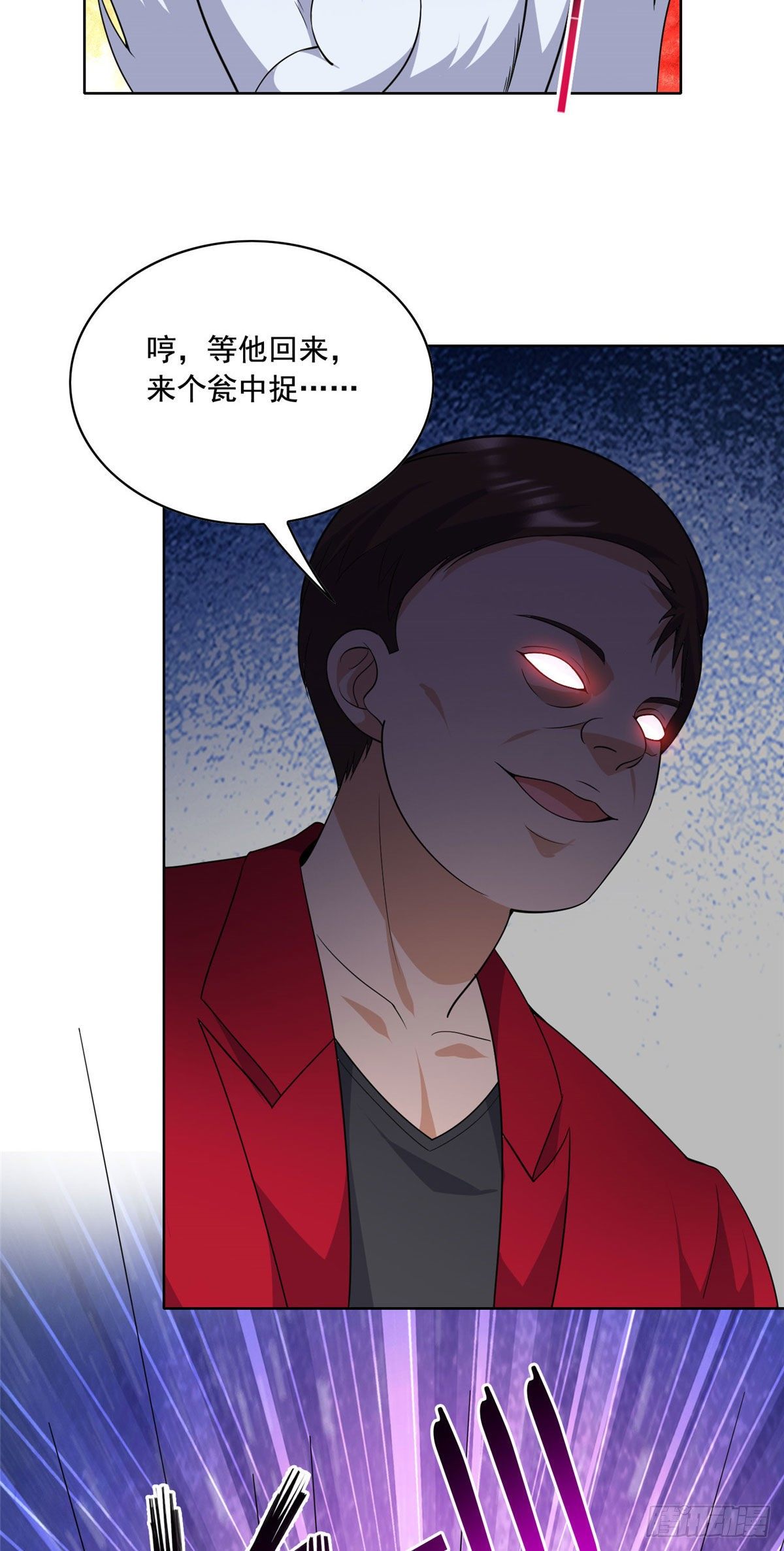 23 总有苍蝇在身边飞-第24话