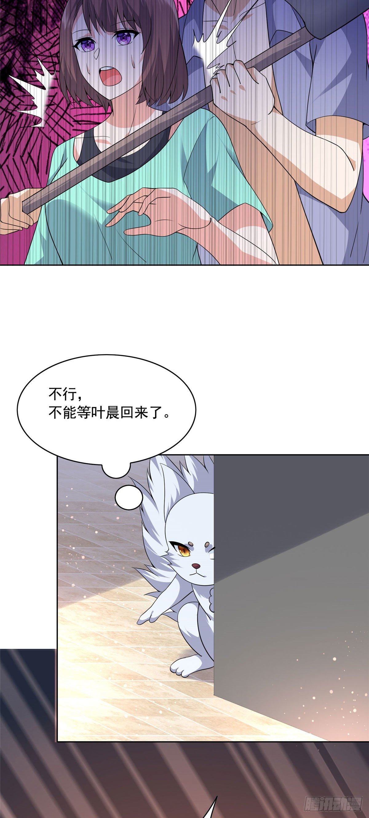 23 总有苍蝇在身边飞-第24话