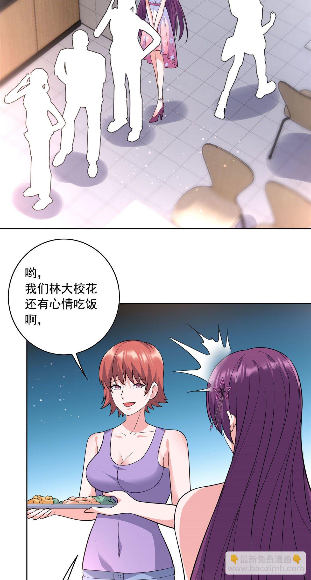 23 总有苍蝇在身边飞-第24话