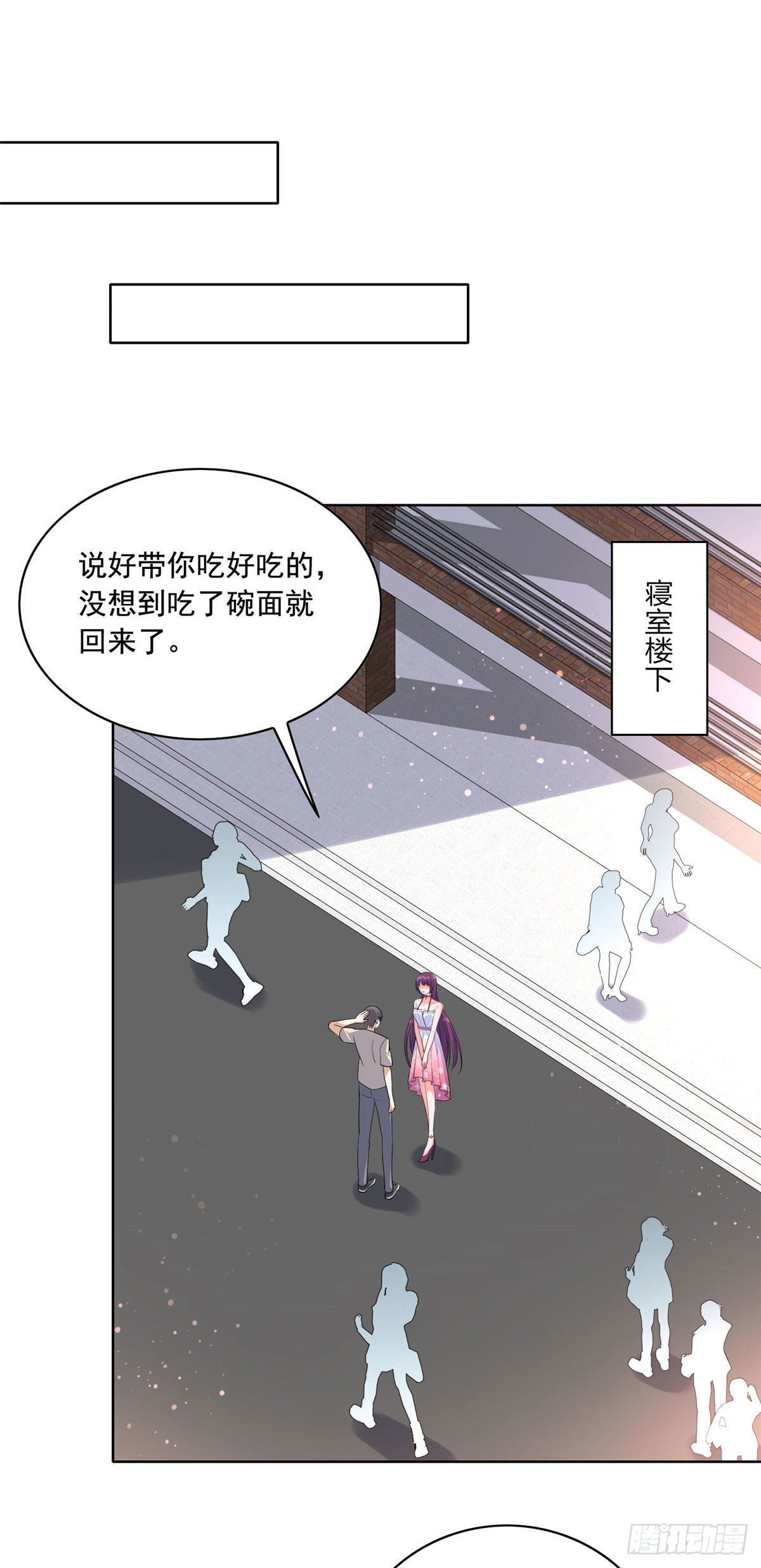 23 总有苍蝇在身边飞-第24话