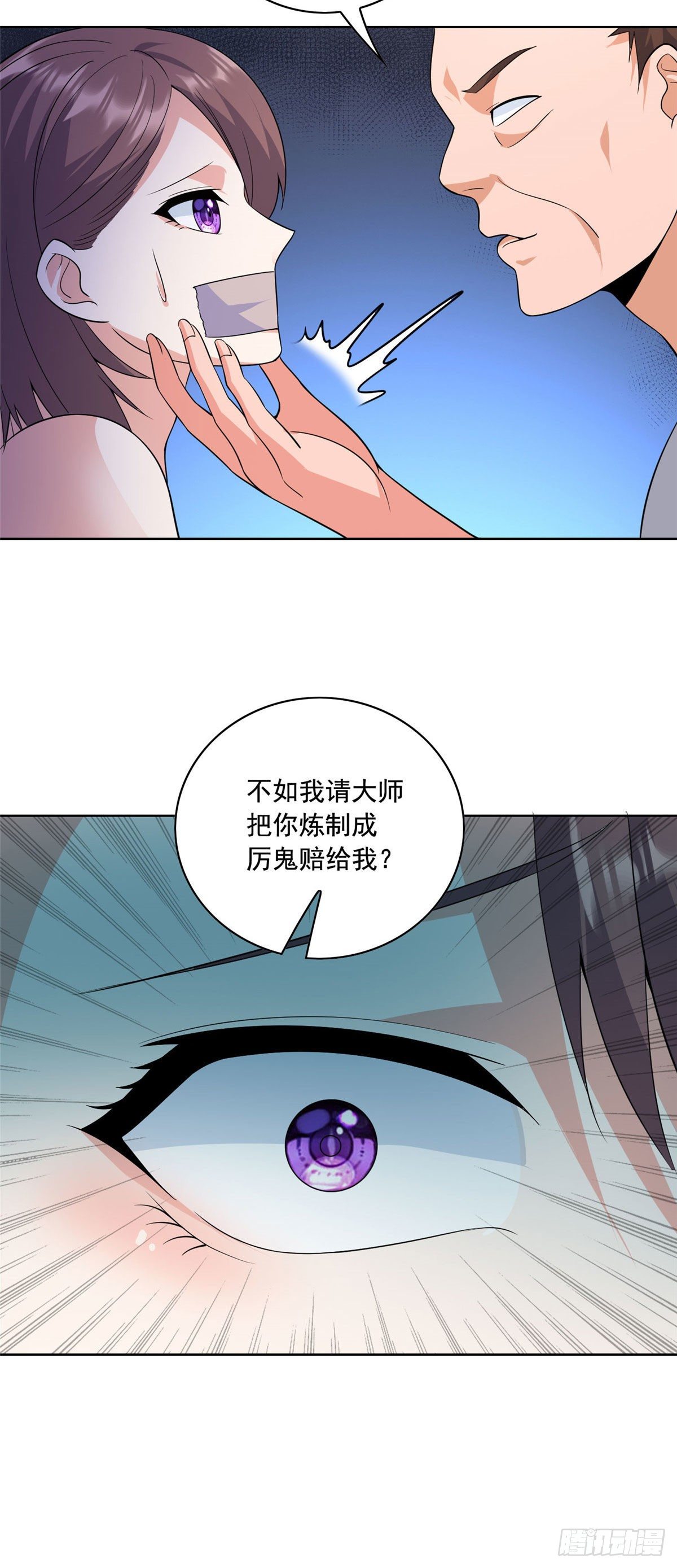 23 总有苍蝇在身边飞-第24话