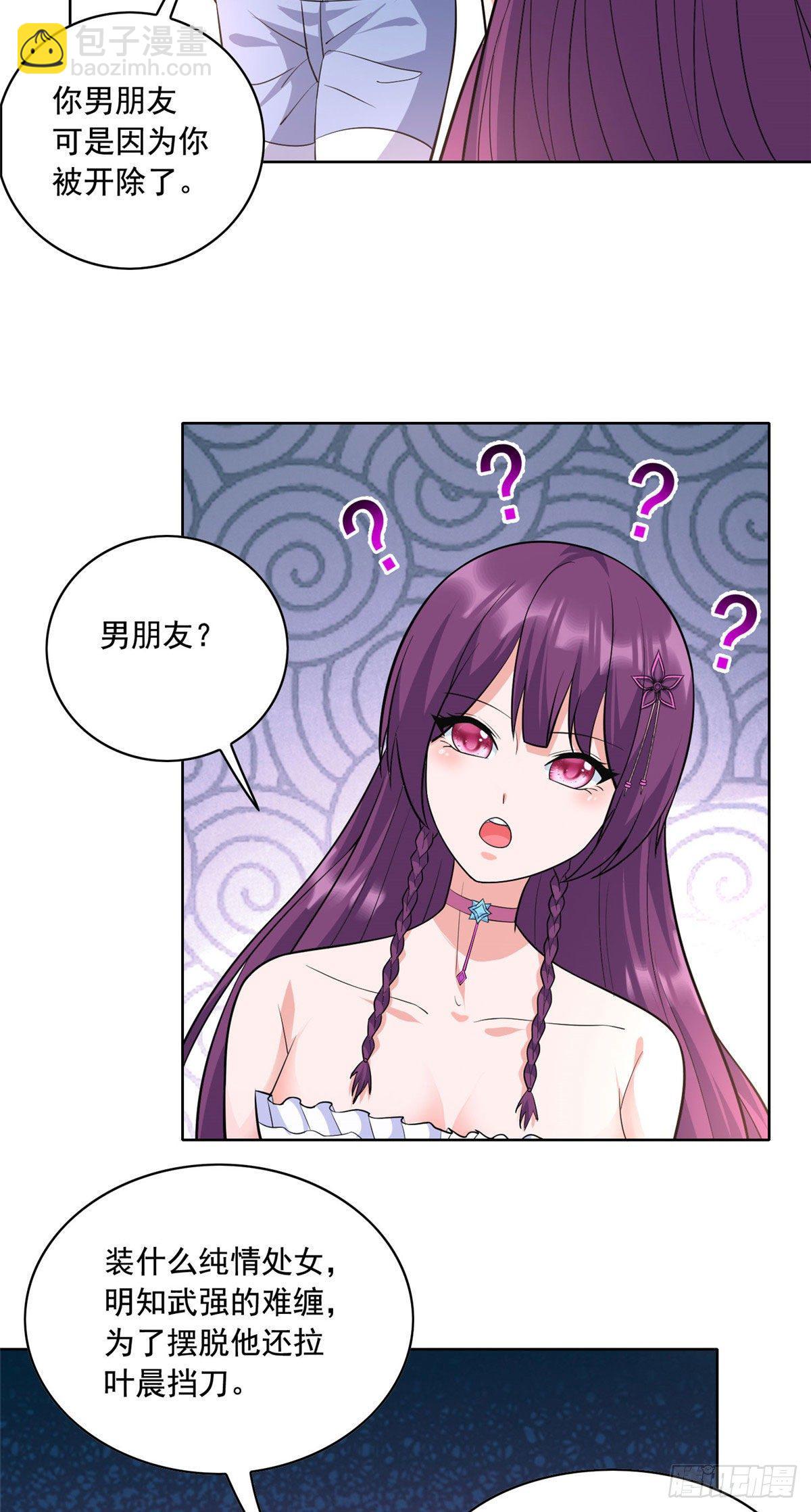 23 总有苍蝇在身边飞-第24话