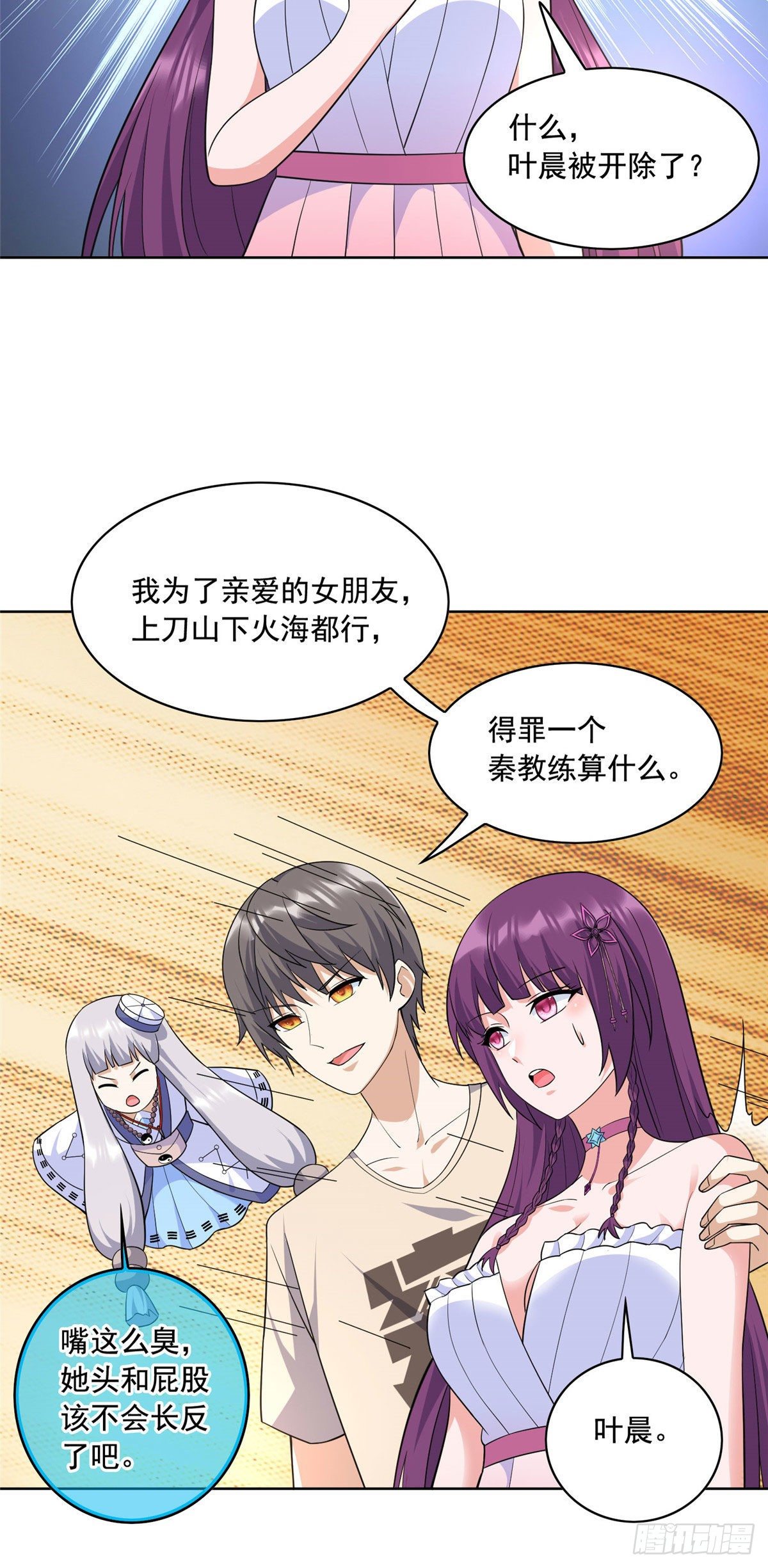 23 总有苍蝇在身边飞-第24话