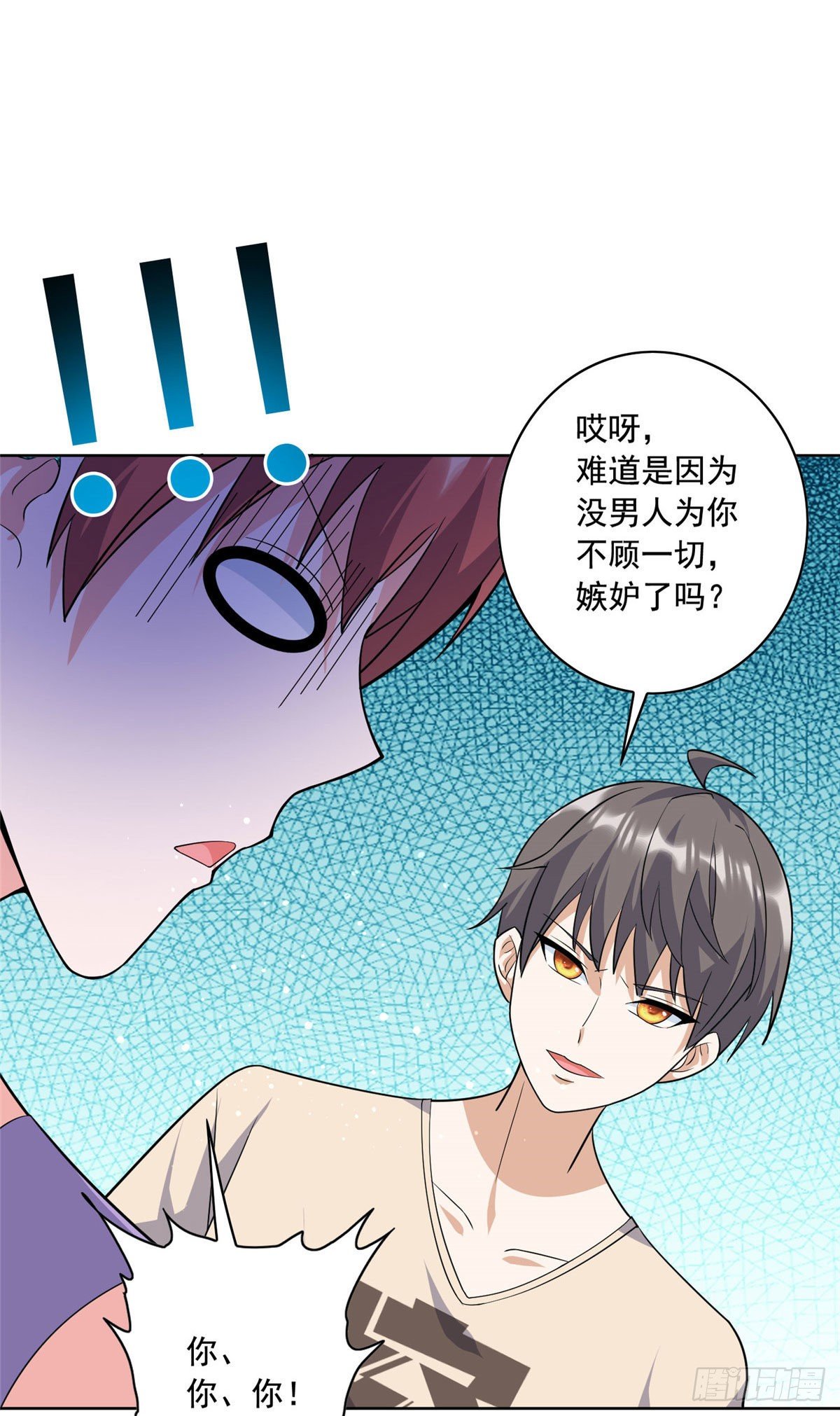 23 总有苍蝇在身边飞-第24话