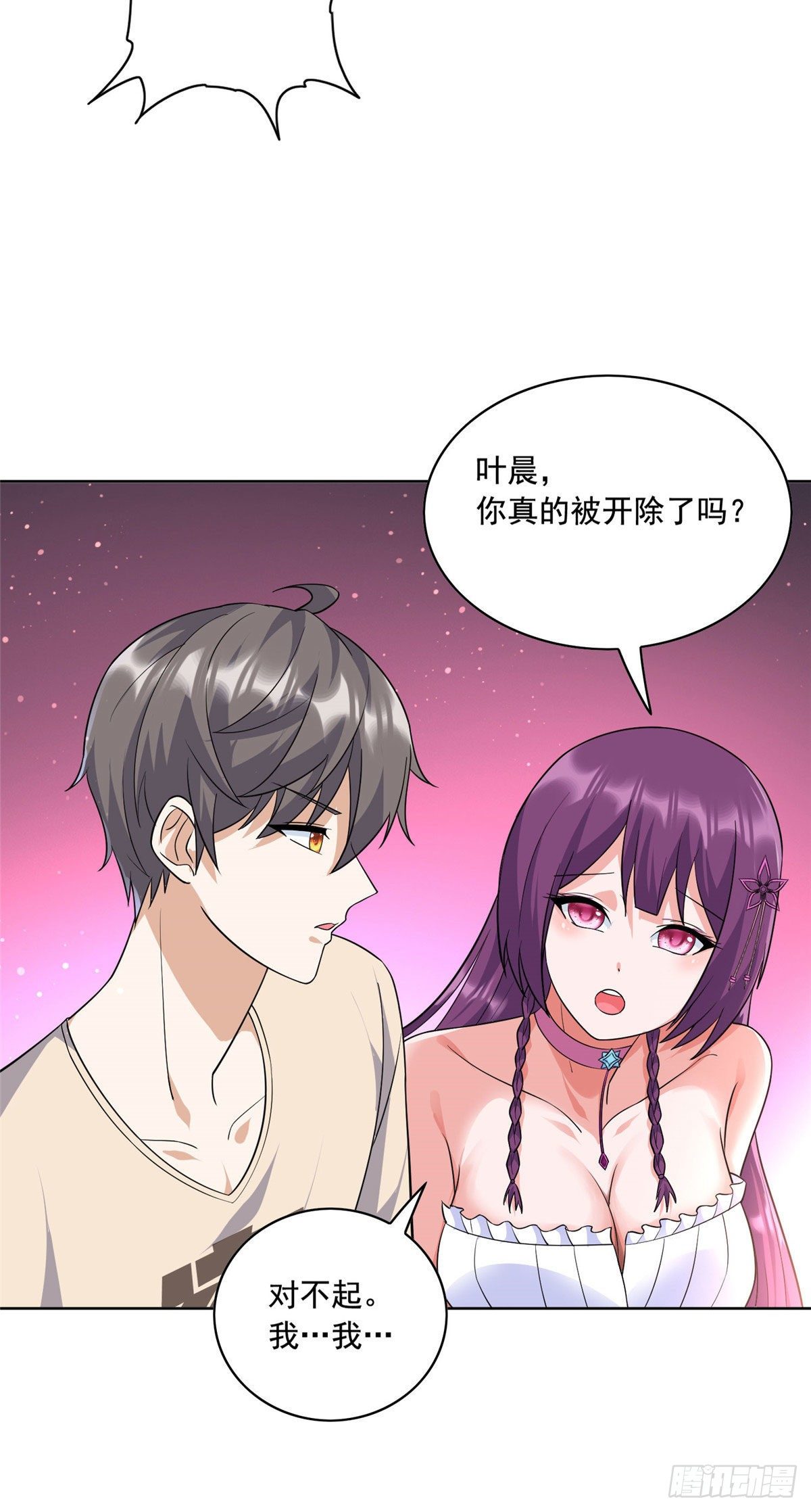 23 总有苍蝇在身边飞-第24话