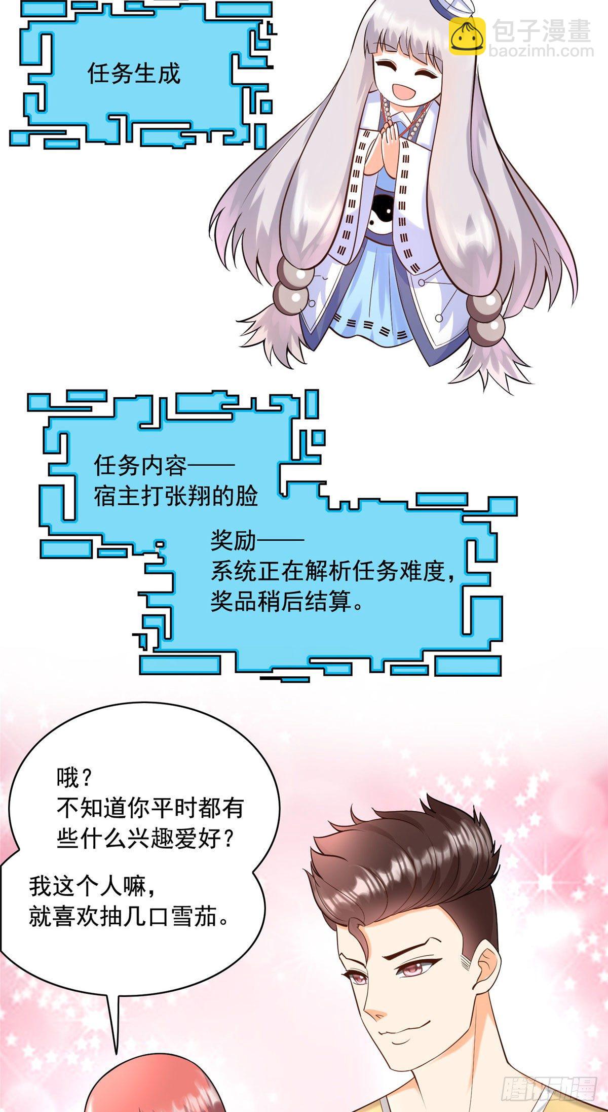 25 打脸就是要成双-第26话