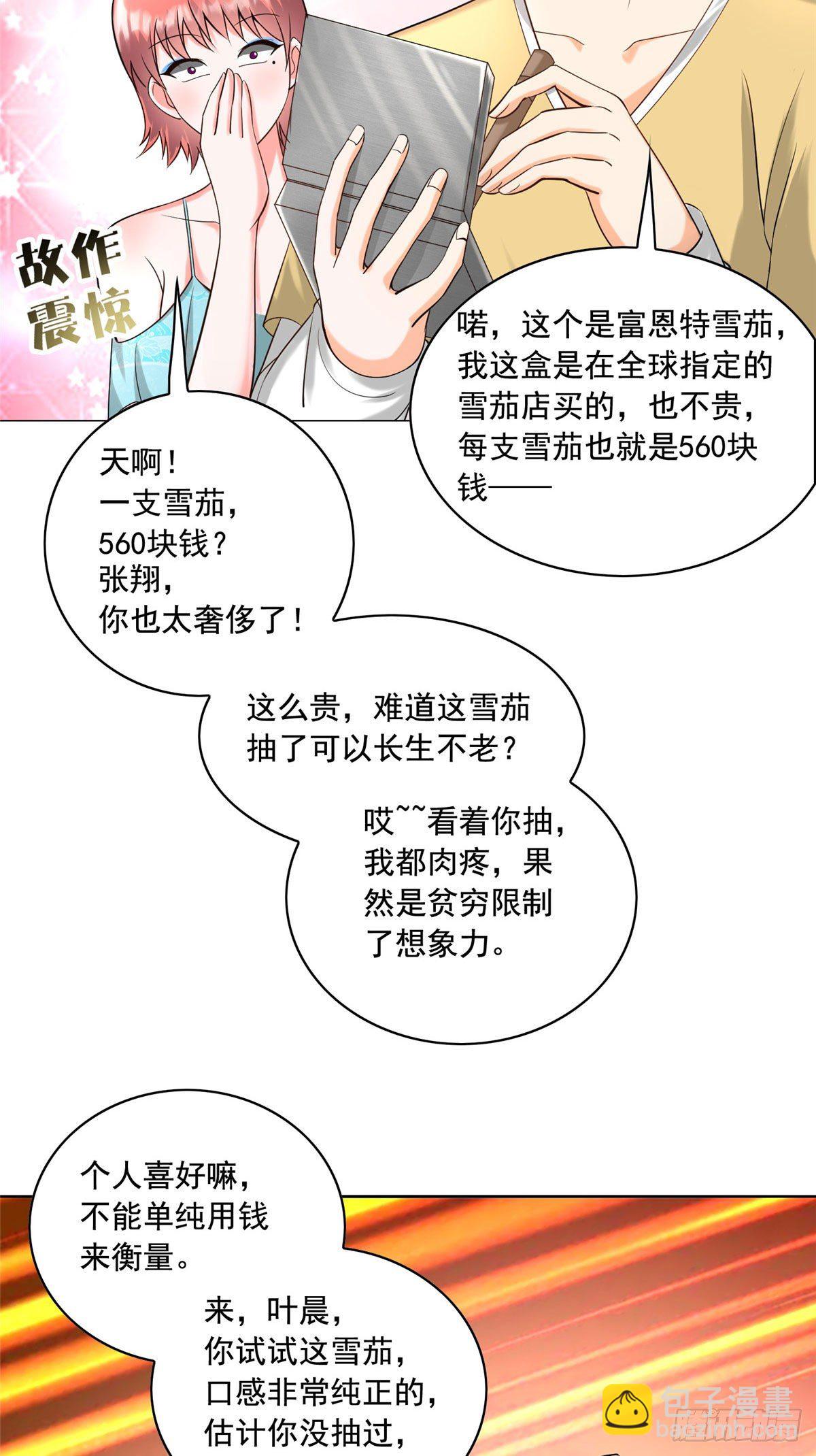 25 打脸就是要成双-第26话