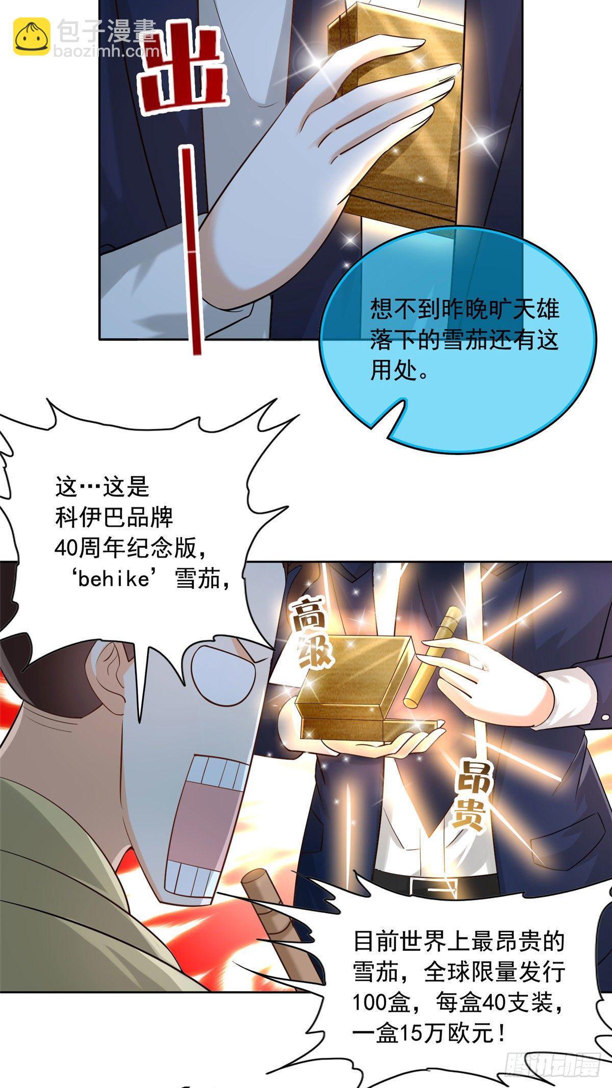 25 打脸就是要成双-第26话