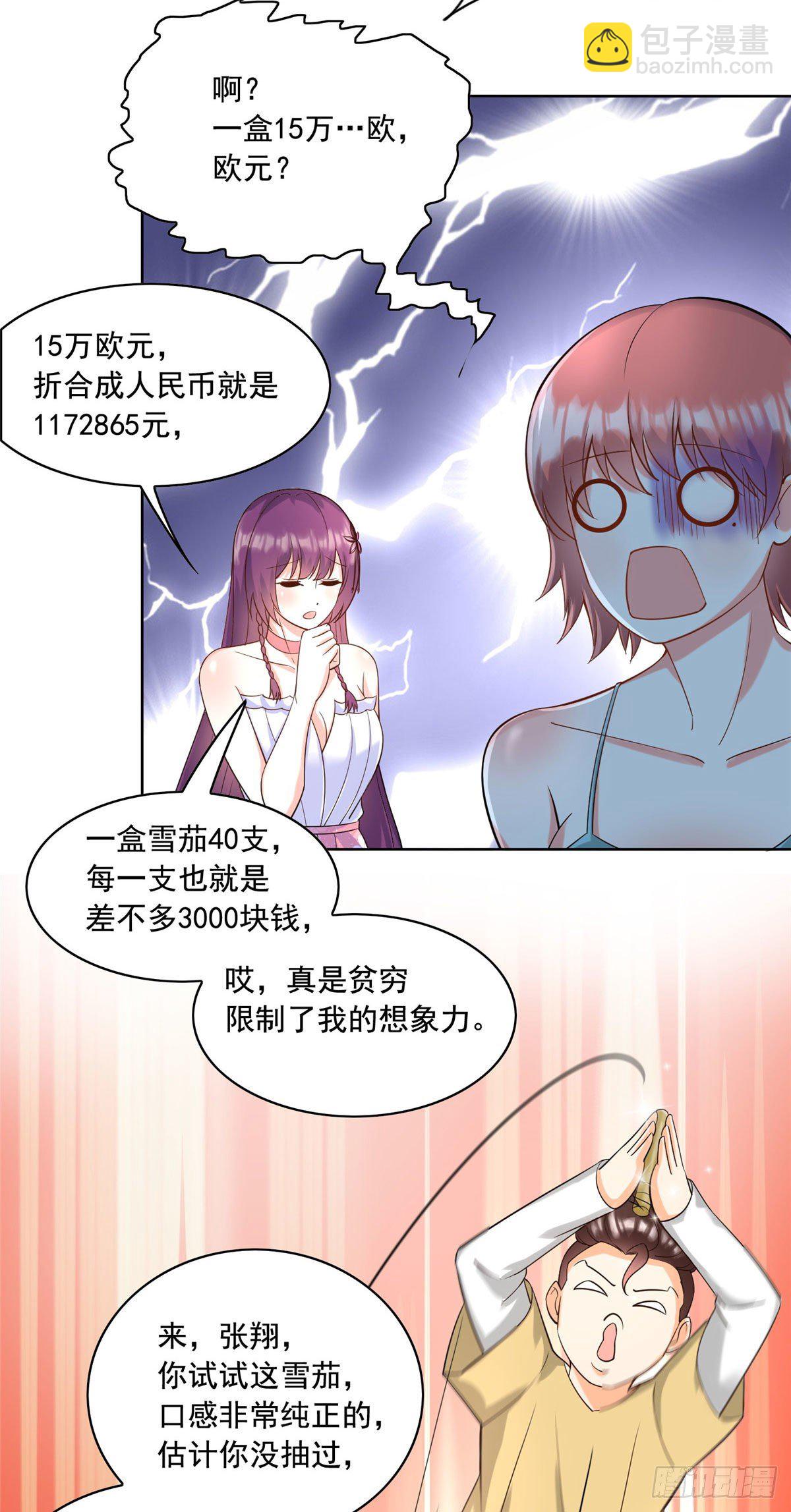 25 打脸就是要成双-第26话