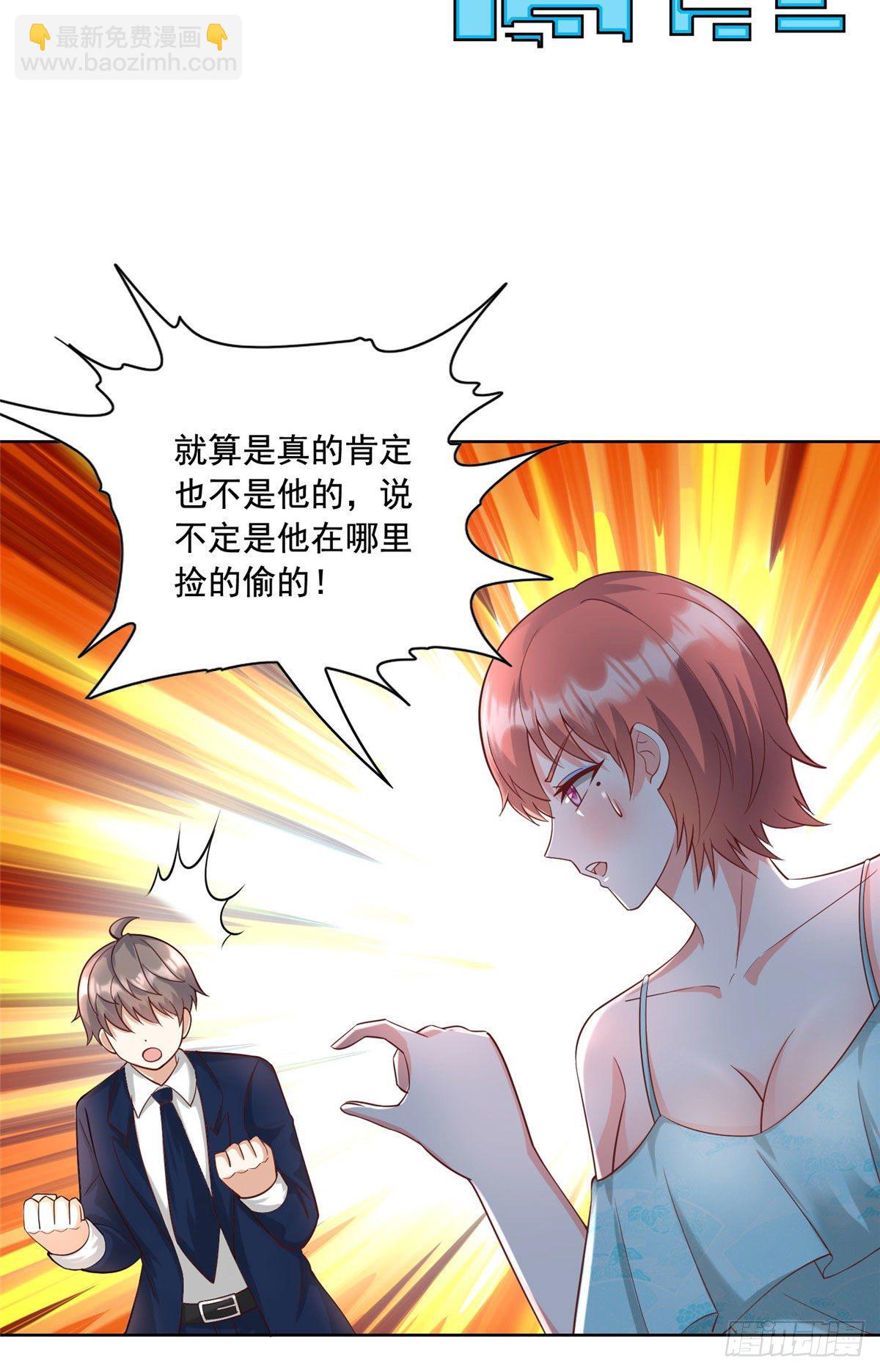 25 打脸就是要成双-第26话