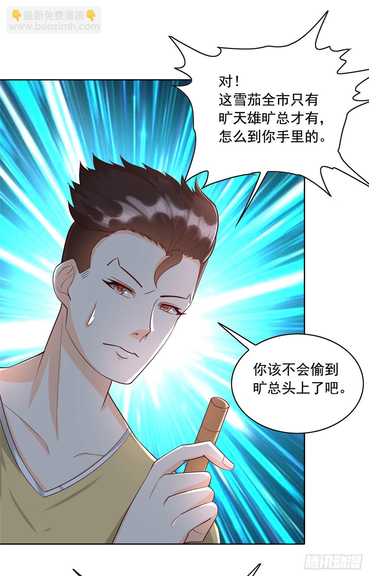 25 打脸就是要成双-第26话