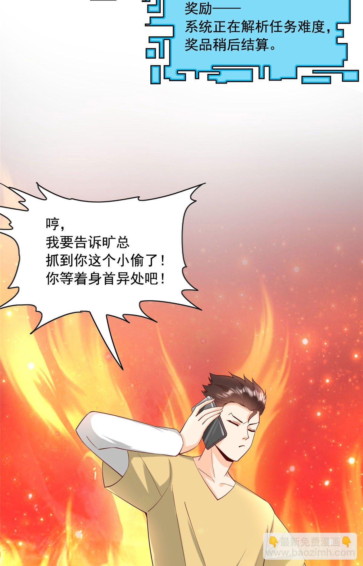 25 打脸就是要成双-第26话