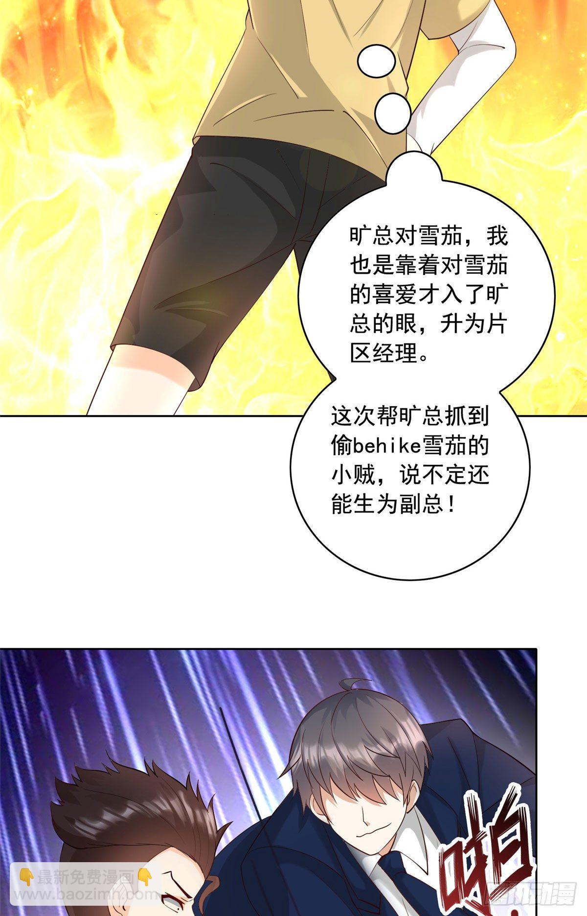 25 打脸就是要成双-第26话