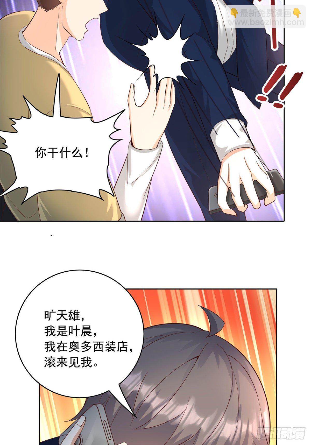 25 打脸就是要成双-第26话