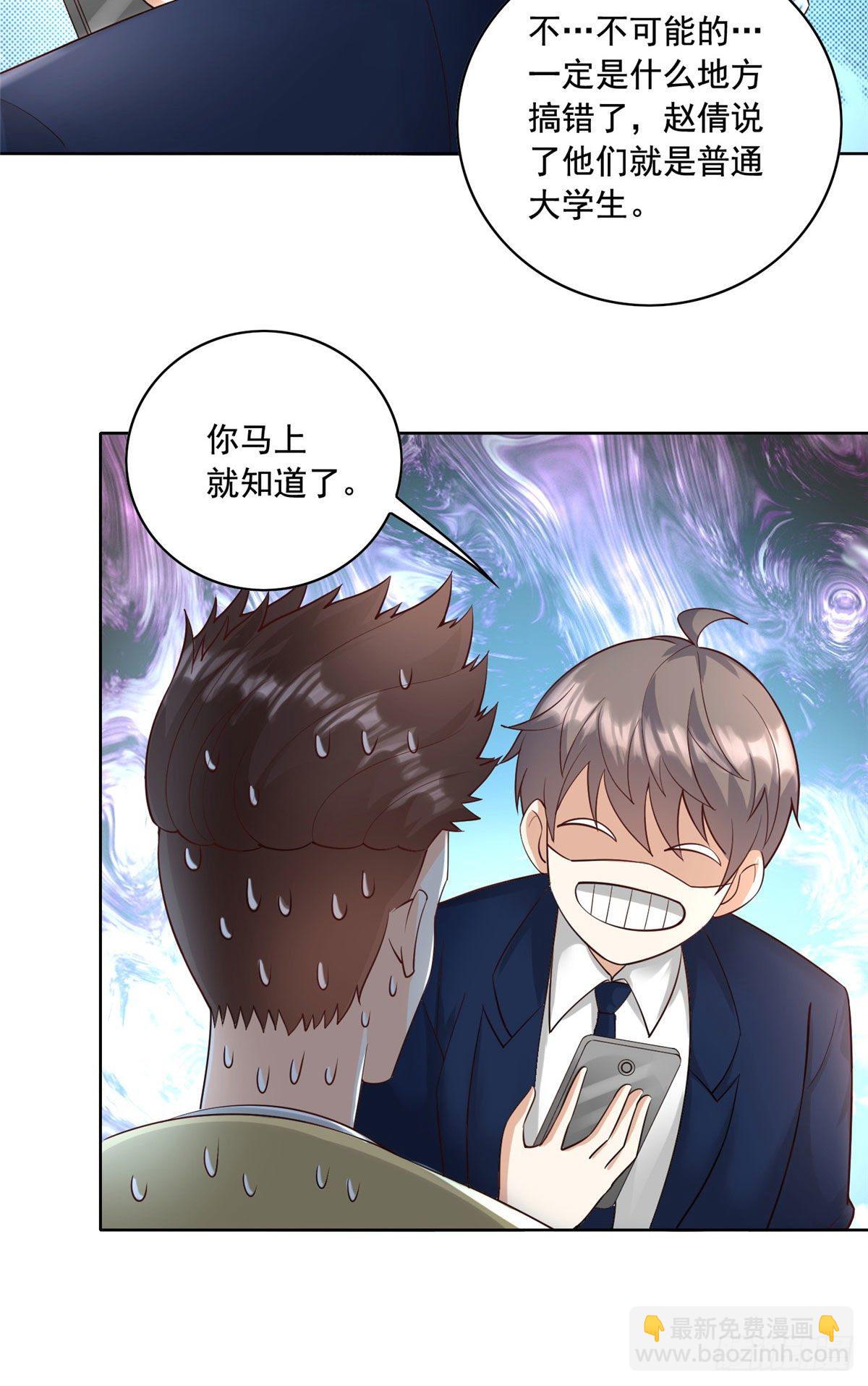 25 打脸就是要成双-第26话