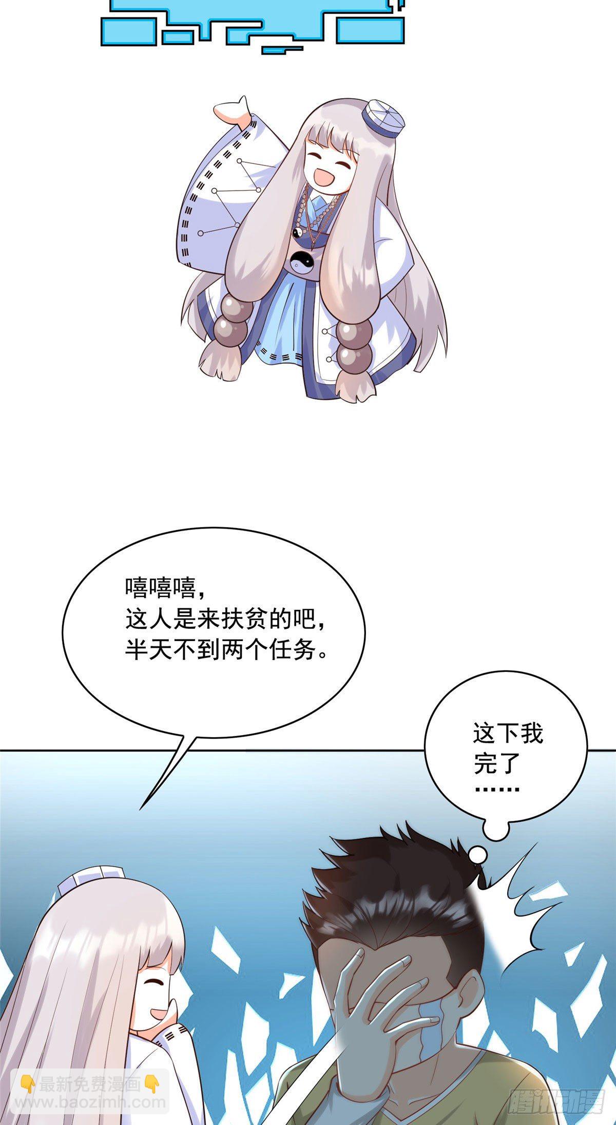 25 打脸就是要成双-第26话