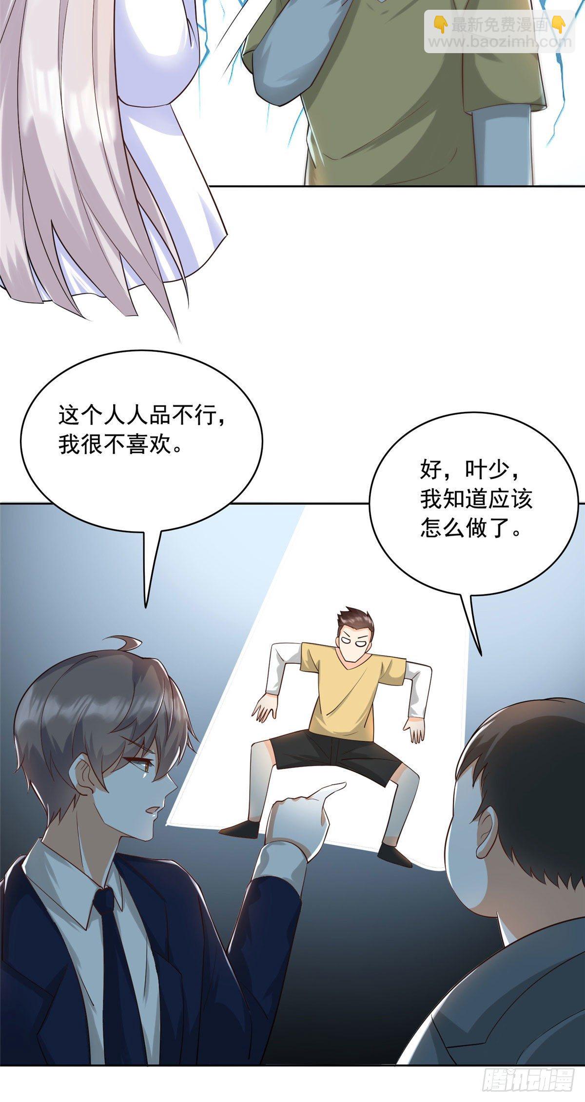 25 打脸就是要成双-第26话