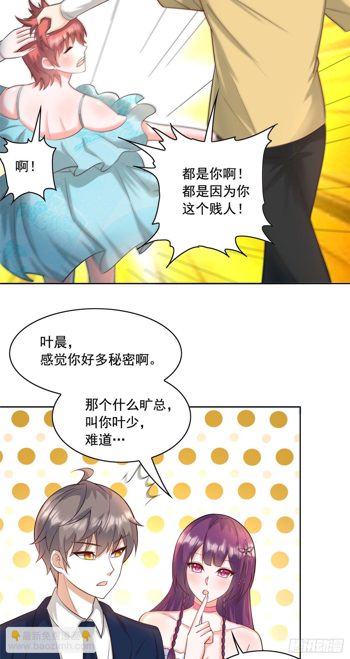 25 打脸就是要成双-第26话