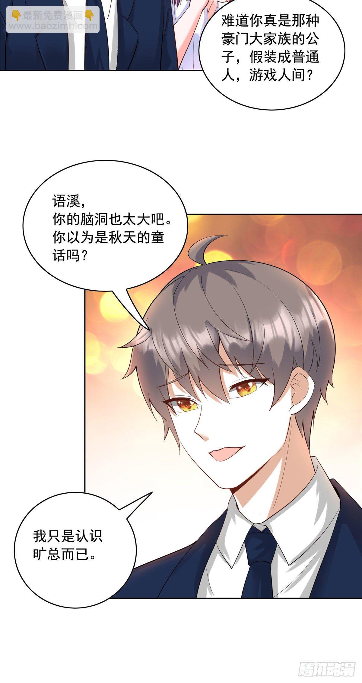 25 打脸就是要成双-第26话