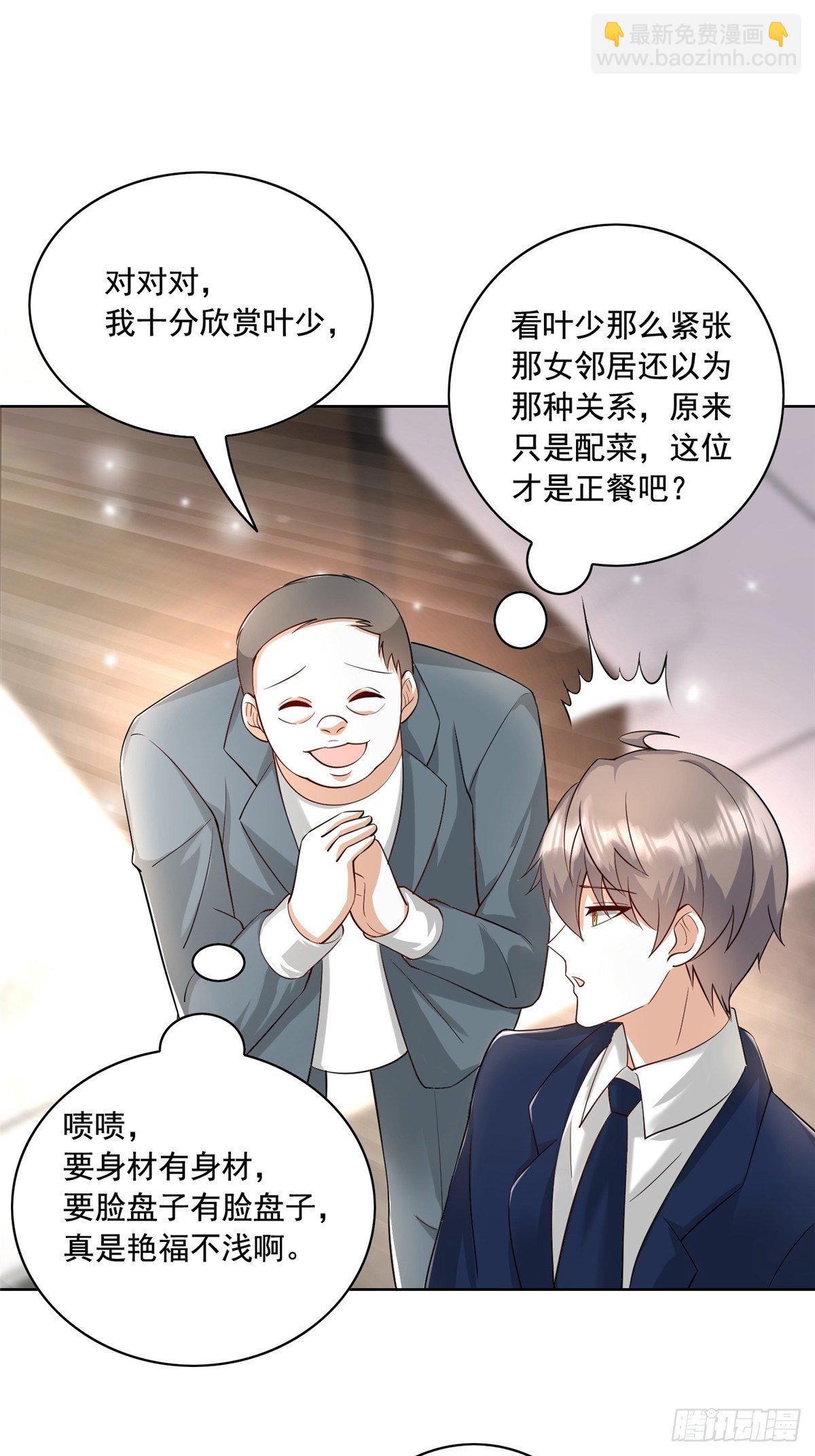 25 打脸就是要成双-第26话