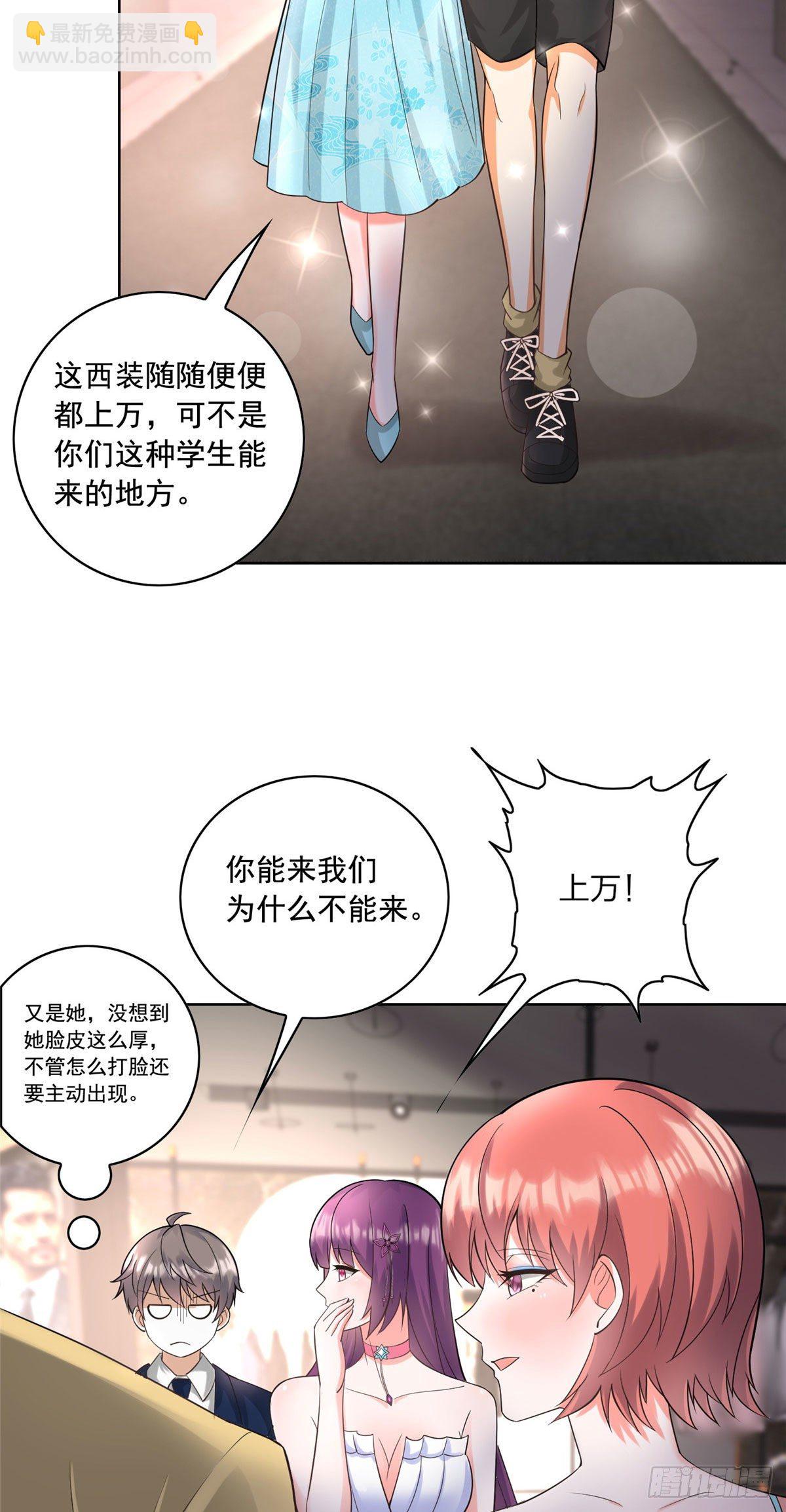 25 打脸就是要成双-第26话