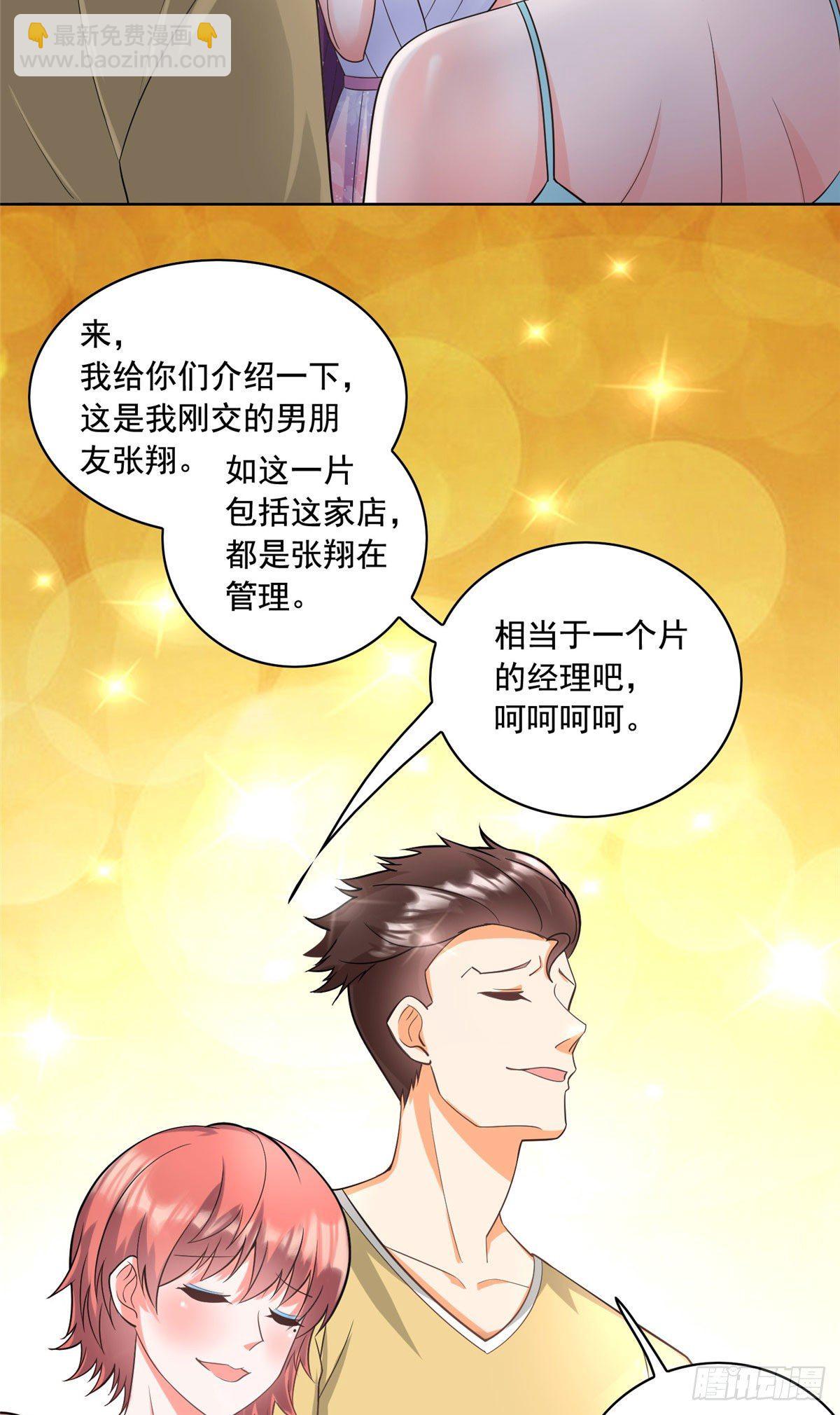 25 打脸就是要成双-第26话