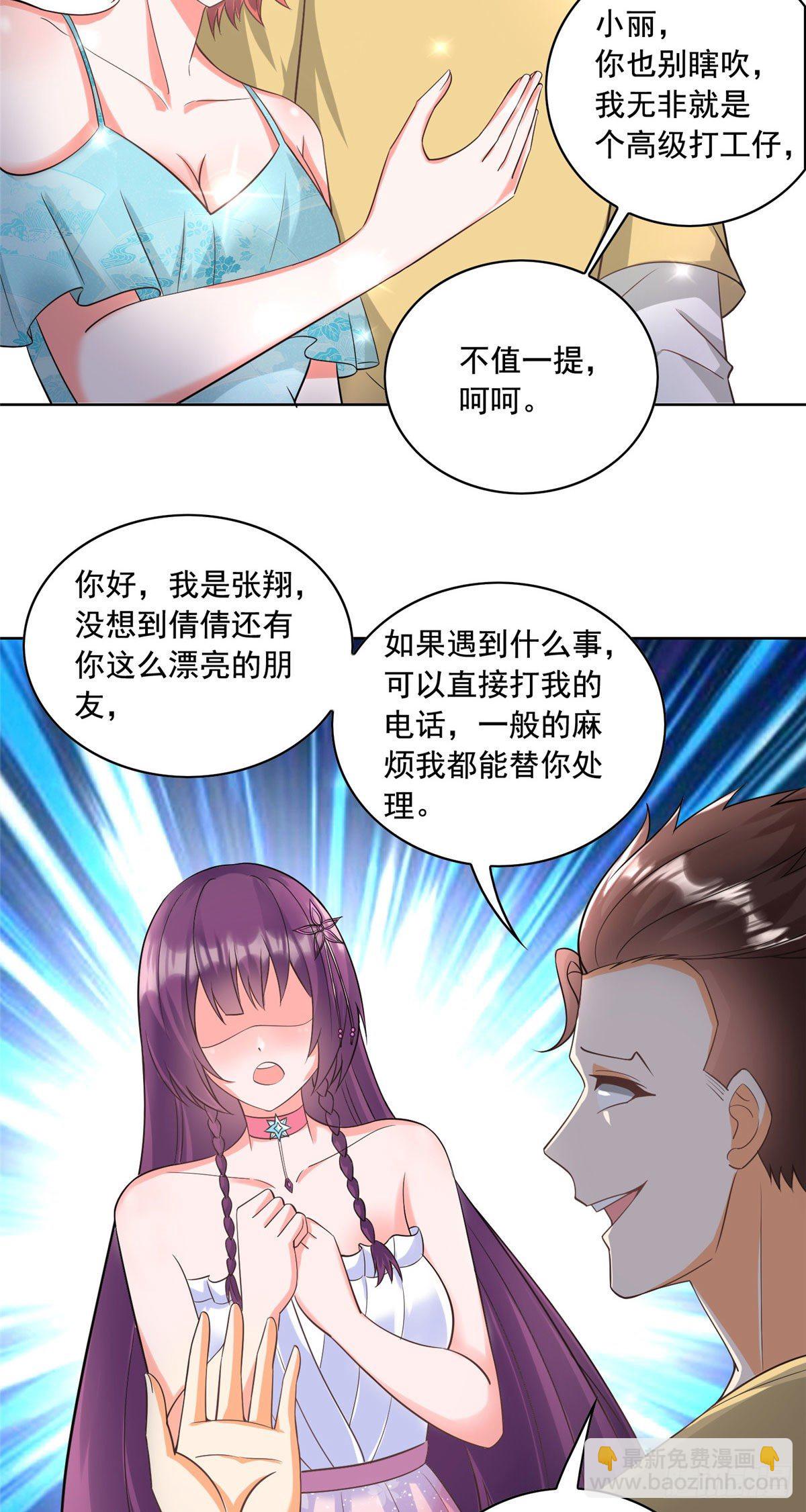 25 打脸就是要成双-第26话