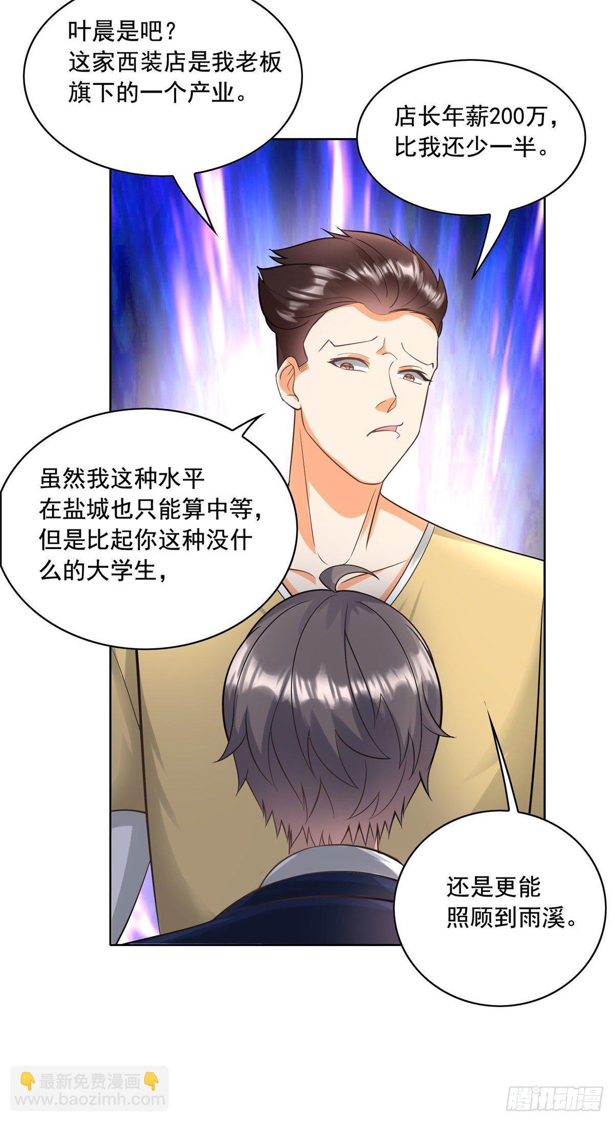 25 打脸就是要成双-第26话