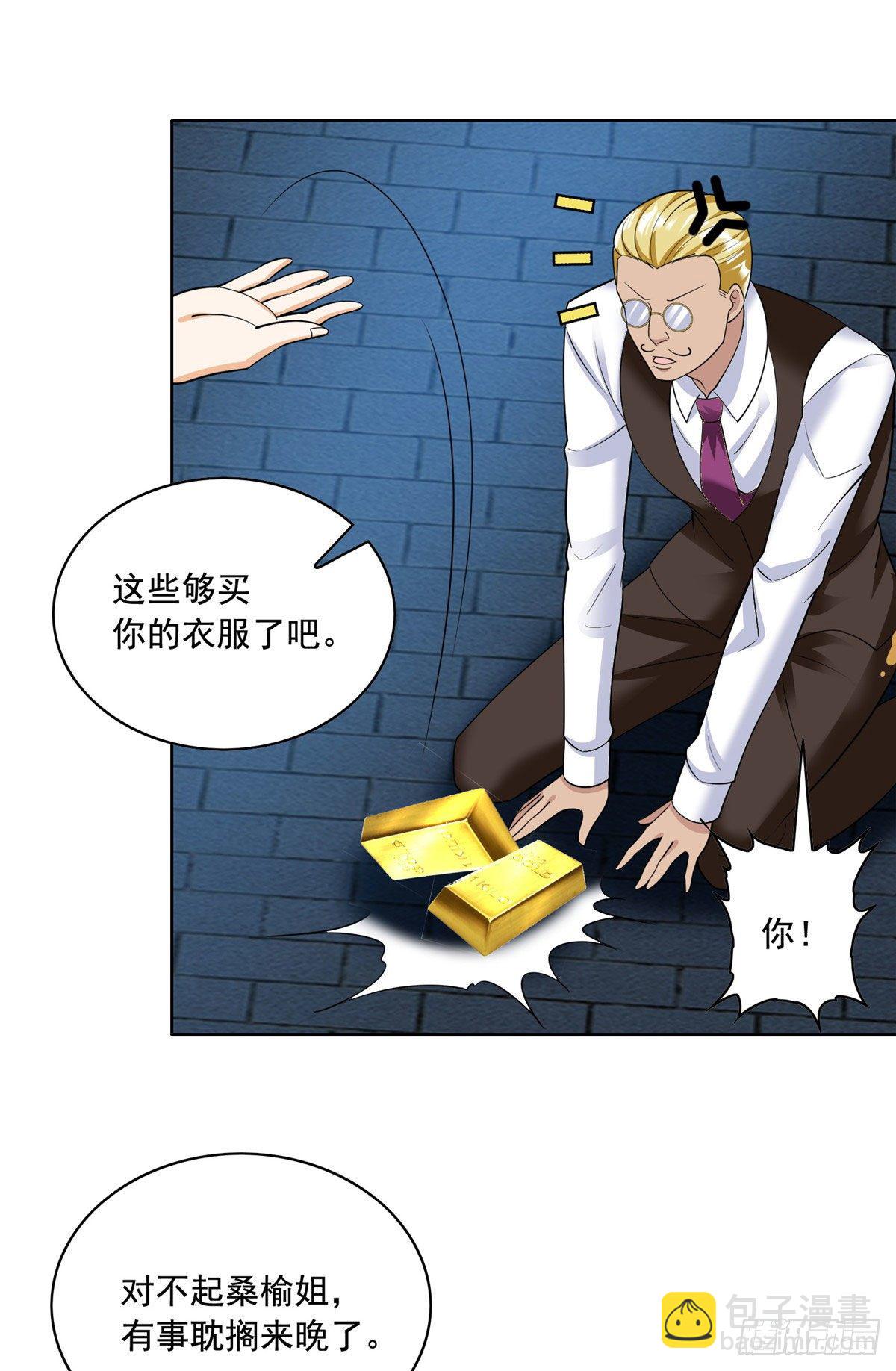 27 总有人眼皮子浅(1/2)-第28话