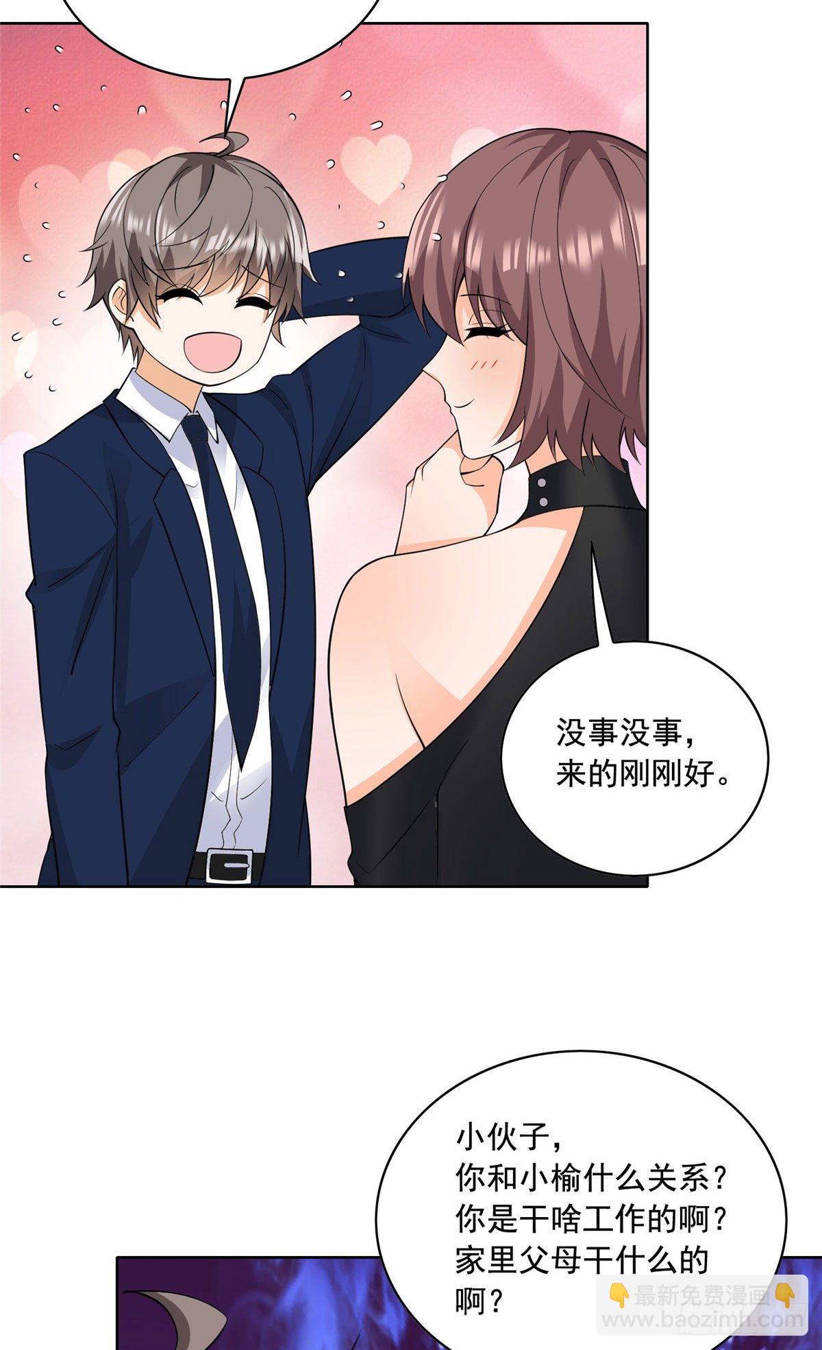 27 总有人眼皮子浅(1/2)-第28话