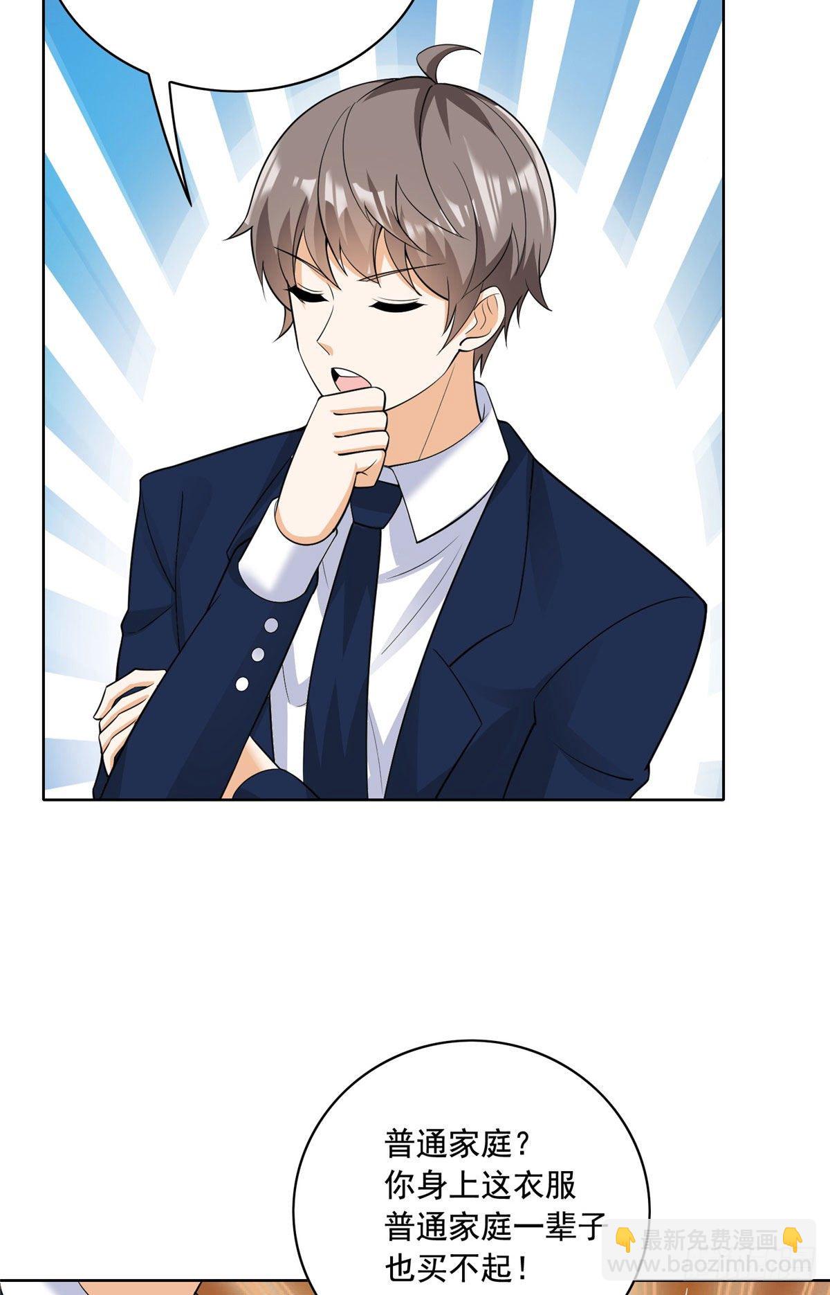 27 总有人眼皮子浅(1/2)-第28话