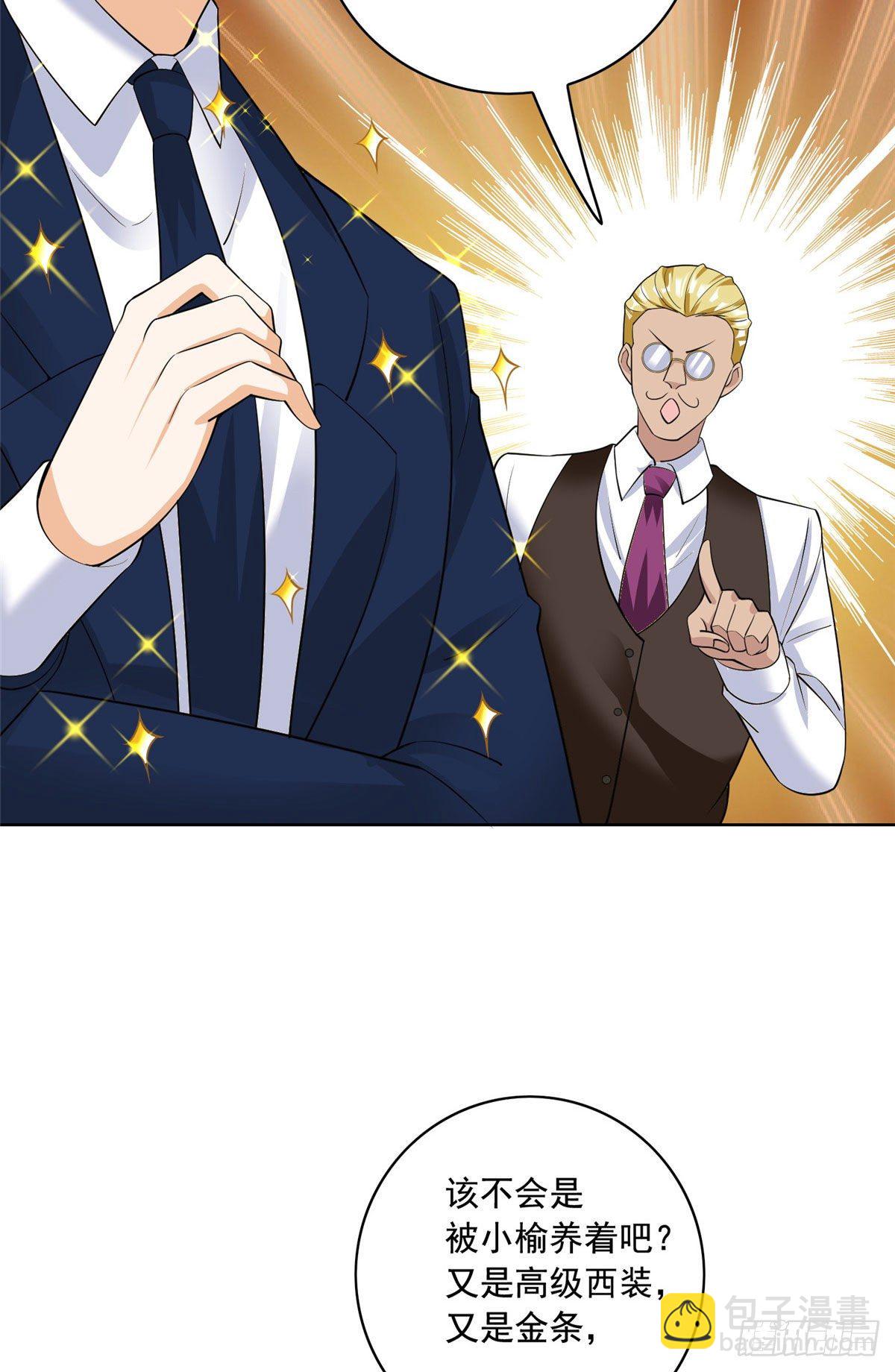 27 总有人眼皮子浅(1/2)-第28话