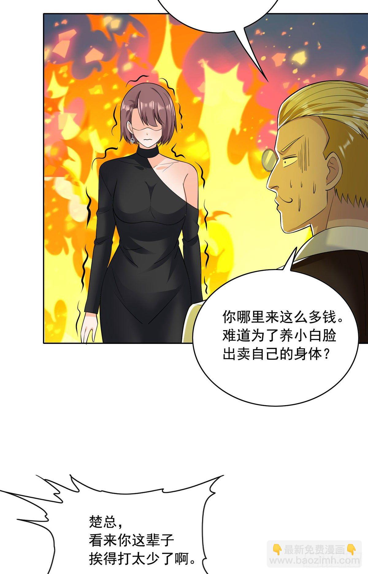 27 总有人眼皮子浅(1/2)-第28话