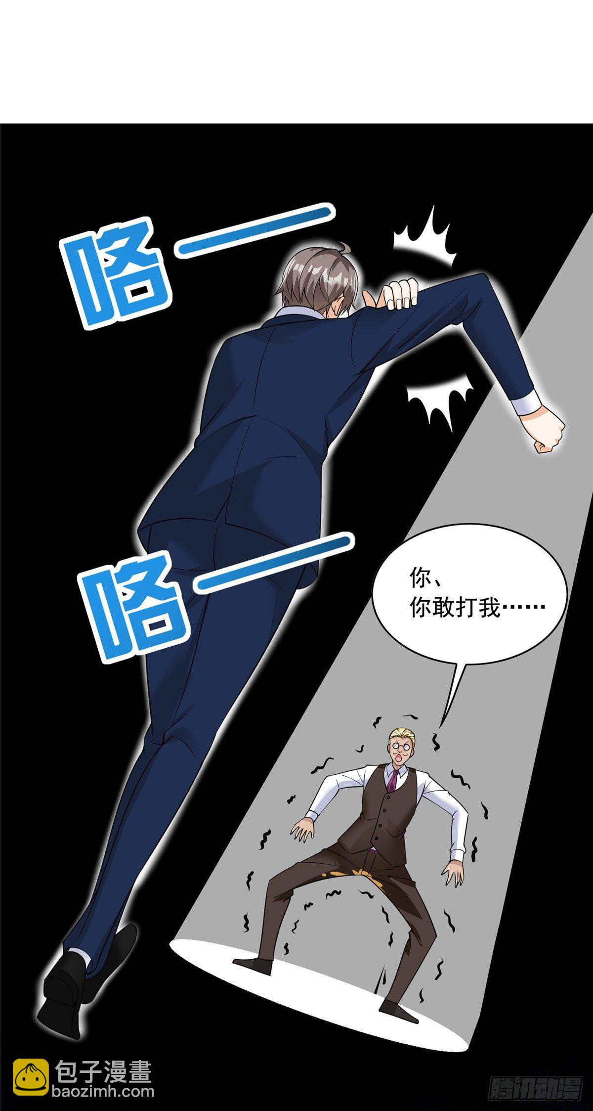 27 总有人眼皮子浅(1/2)-第28话