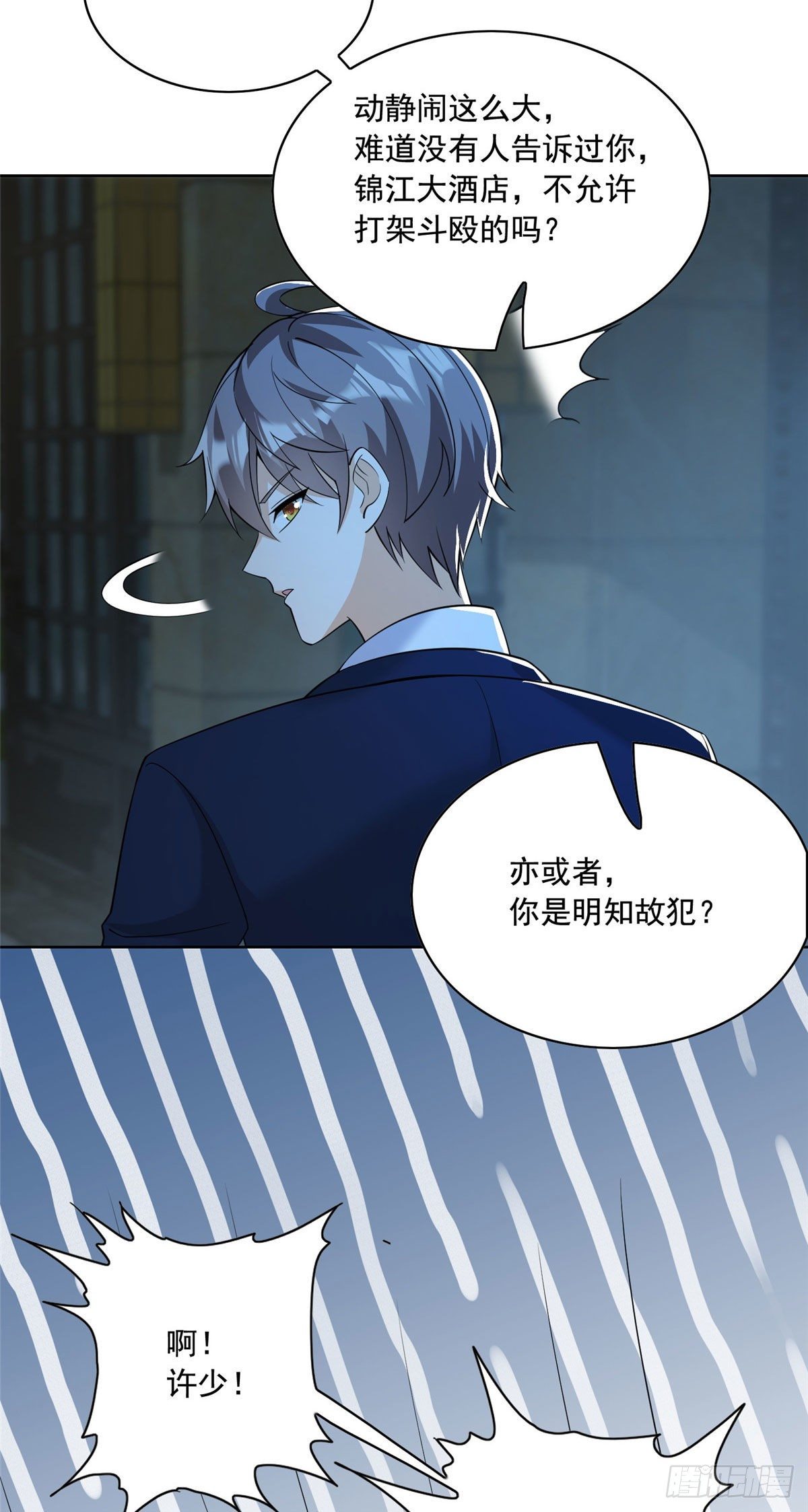 27 总有人眼皮子浅(1/2)-第28话