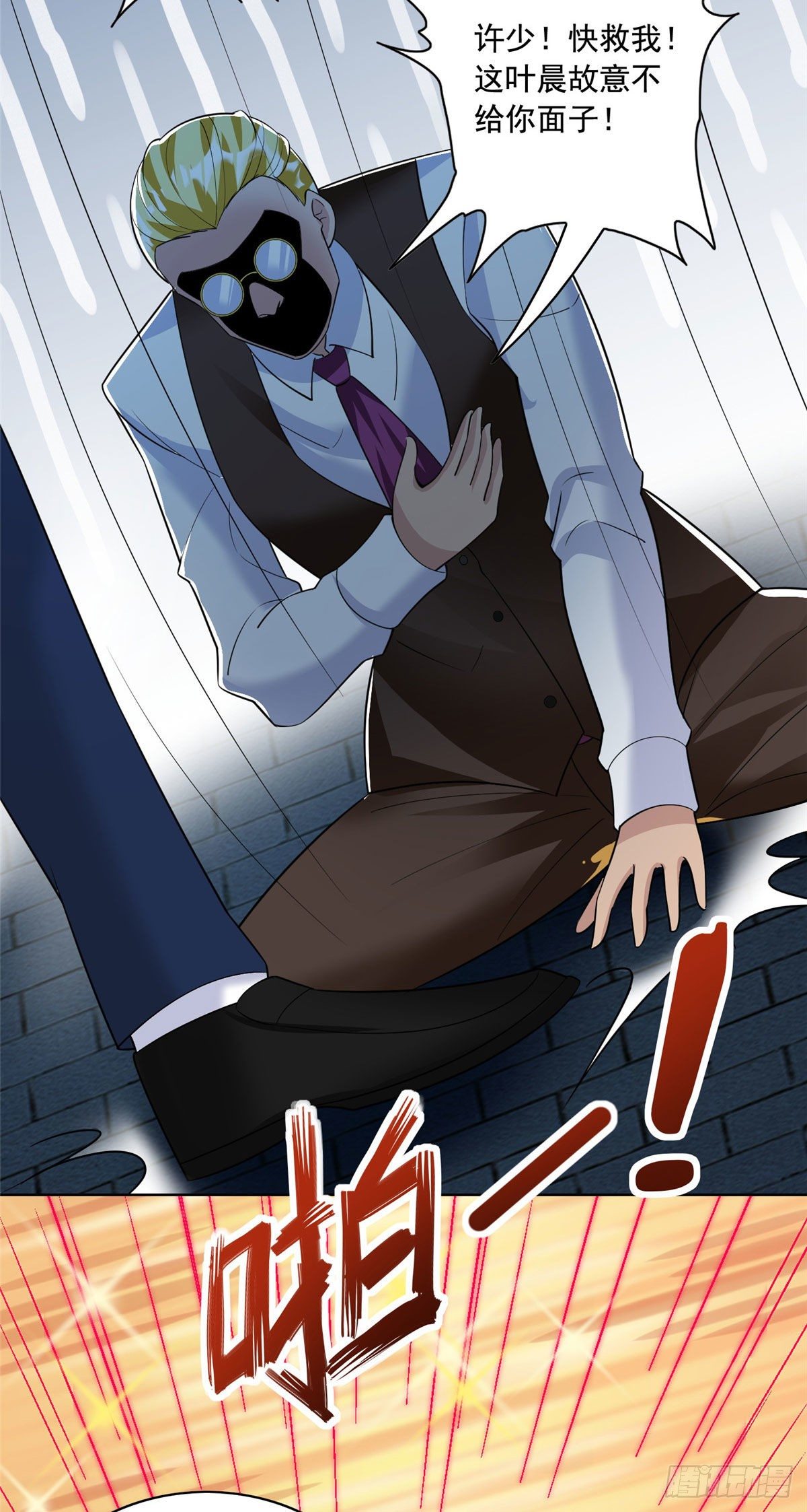 27 总有人眼皮子浅(1/2)-第28话