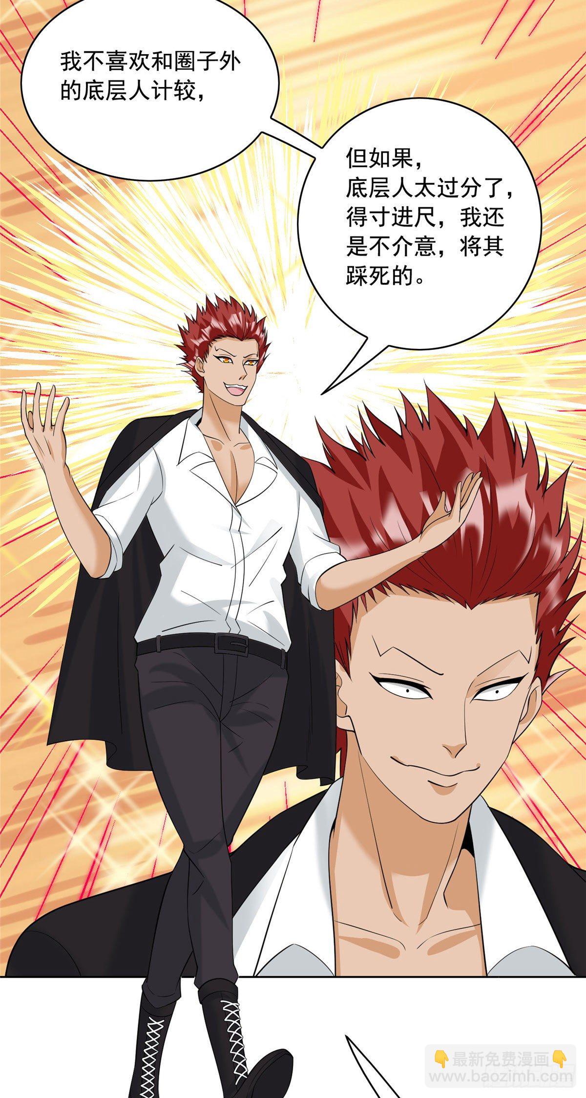 27 总有人眼皮子浅(1/2)-第28话