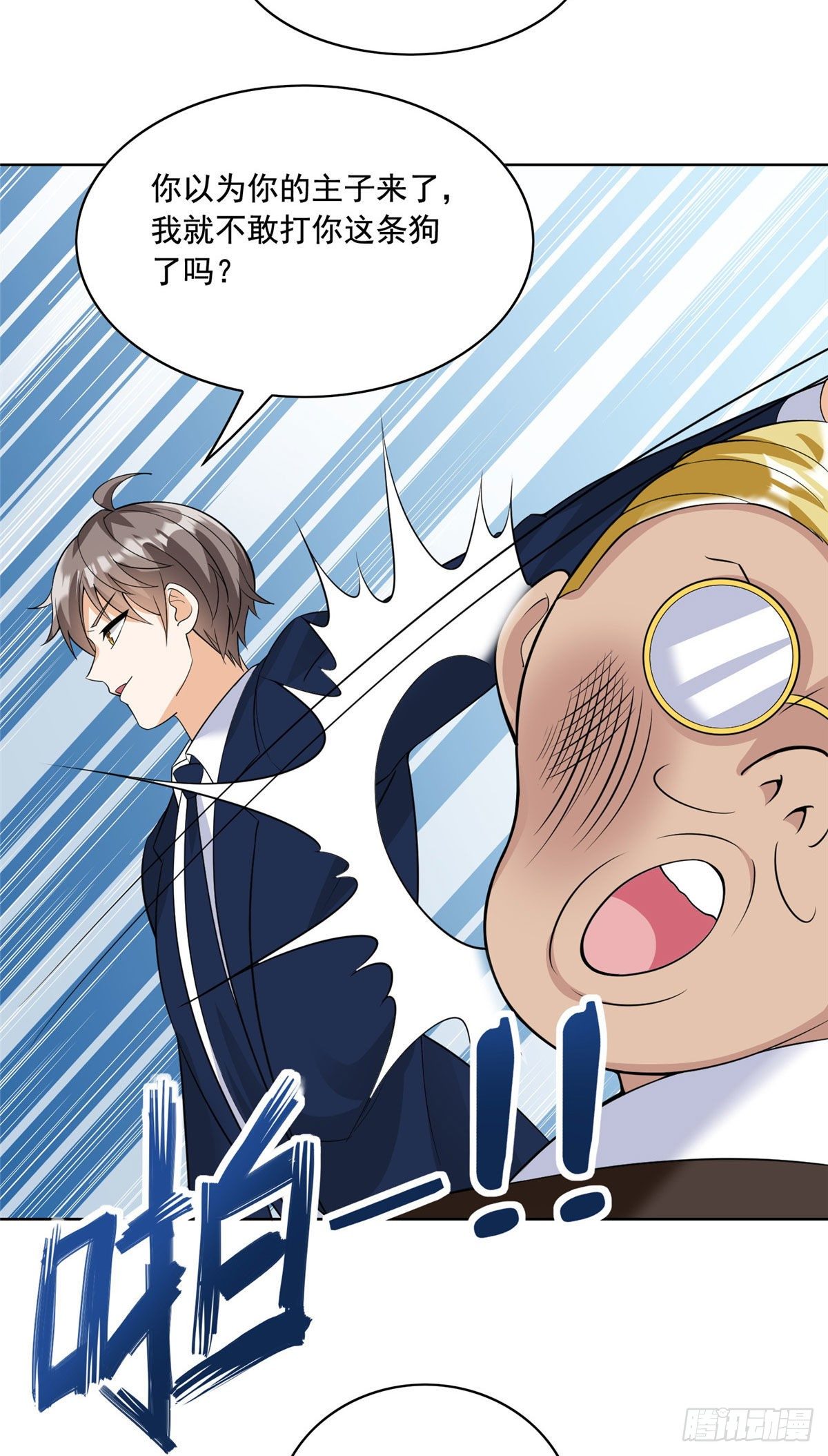 27 总有人眼皮子浅(1/2)-第28话