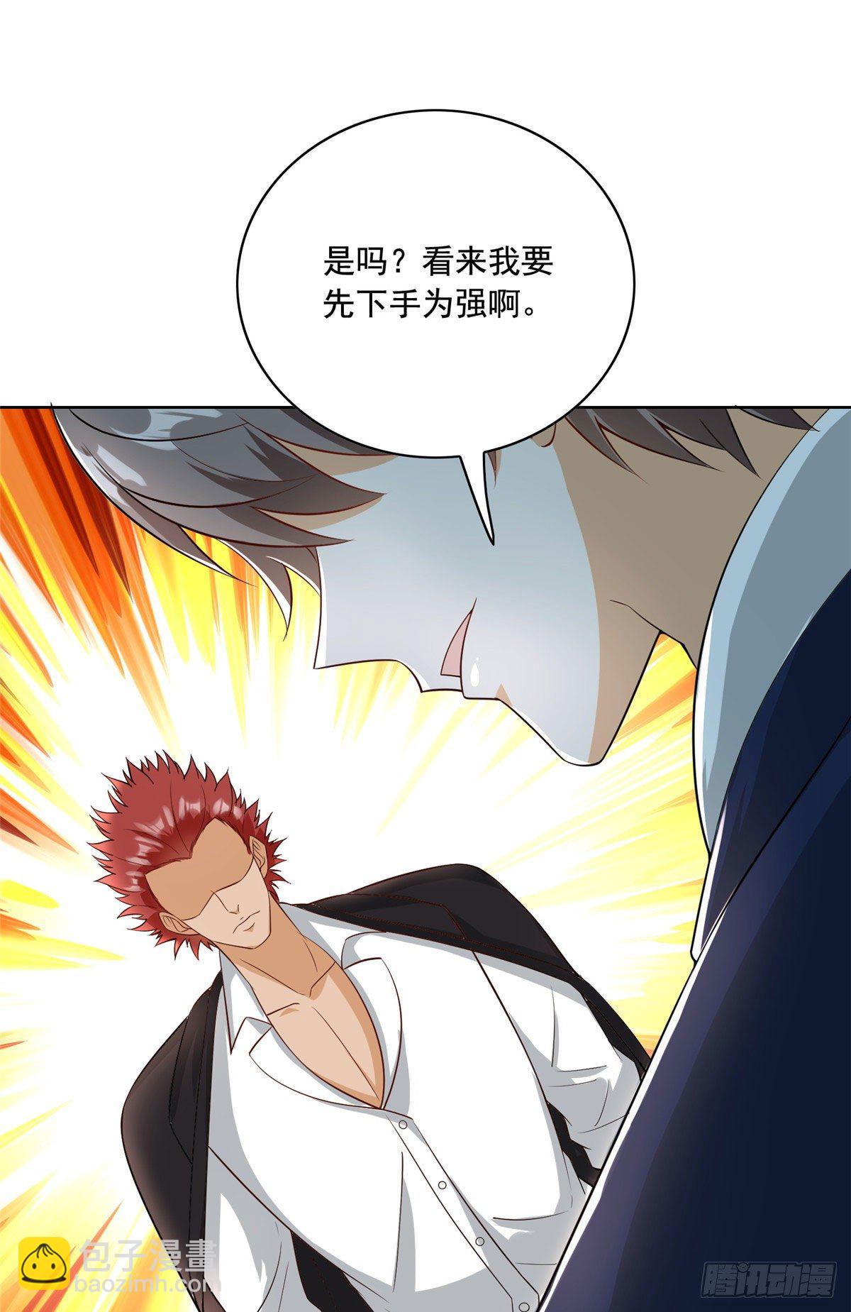 27 总有人眼皮子浅(1/2)-第28话