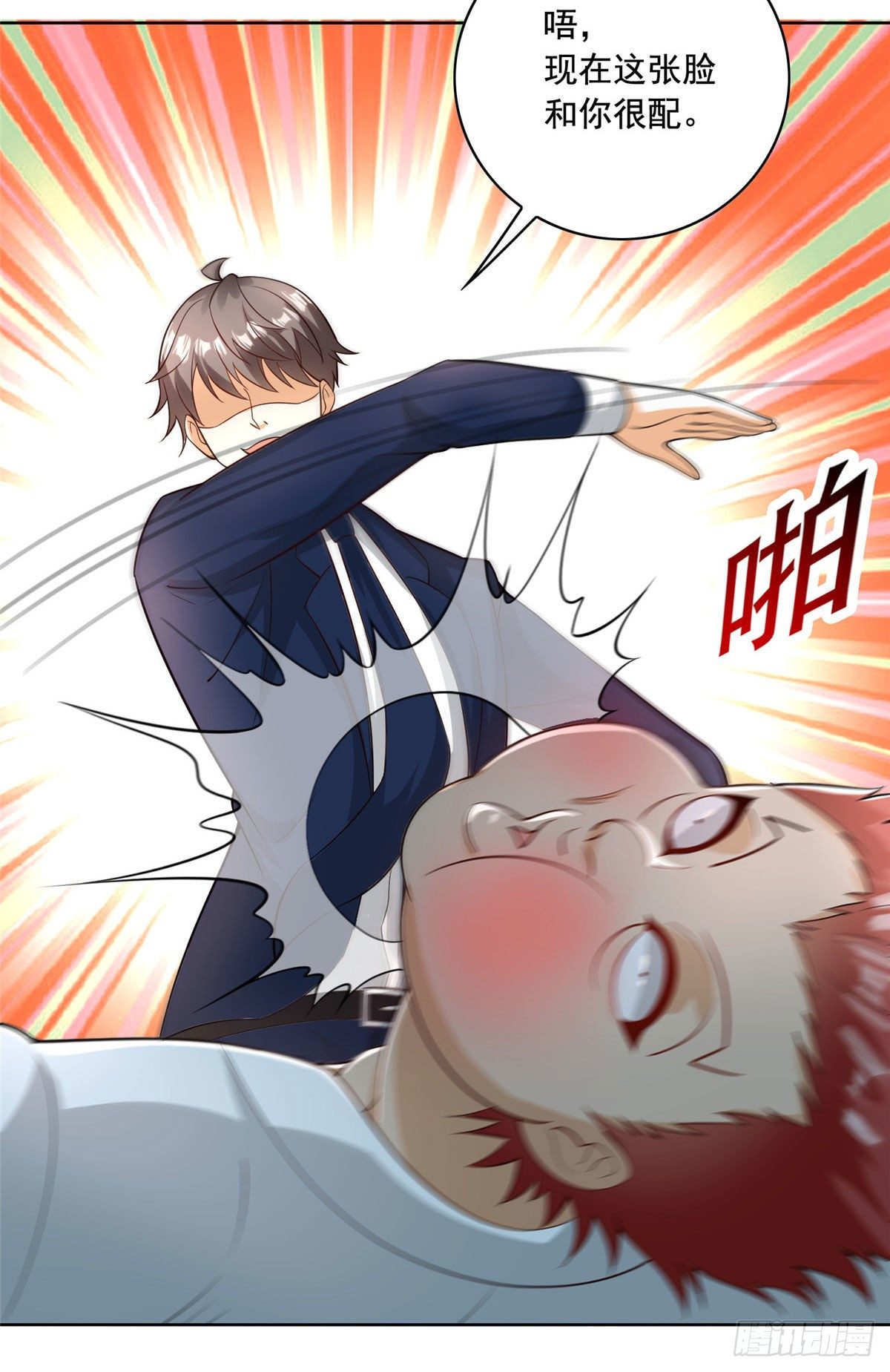 27 总有人眼皮子浅(1/2)-第28话