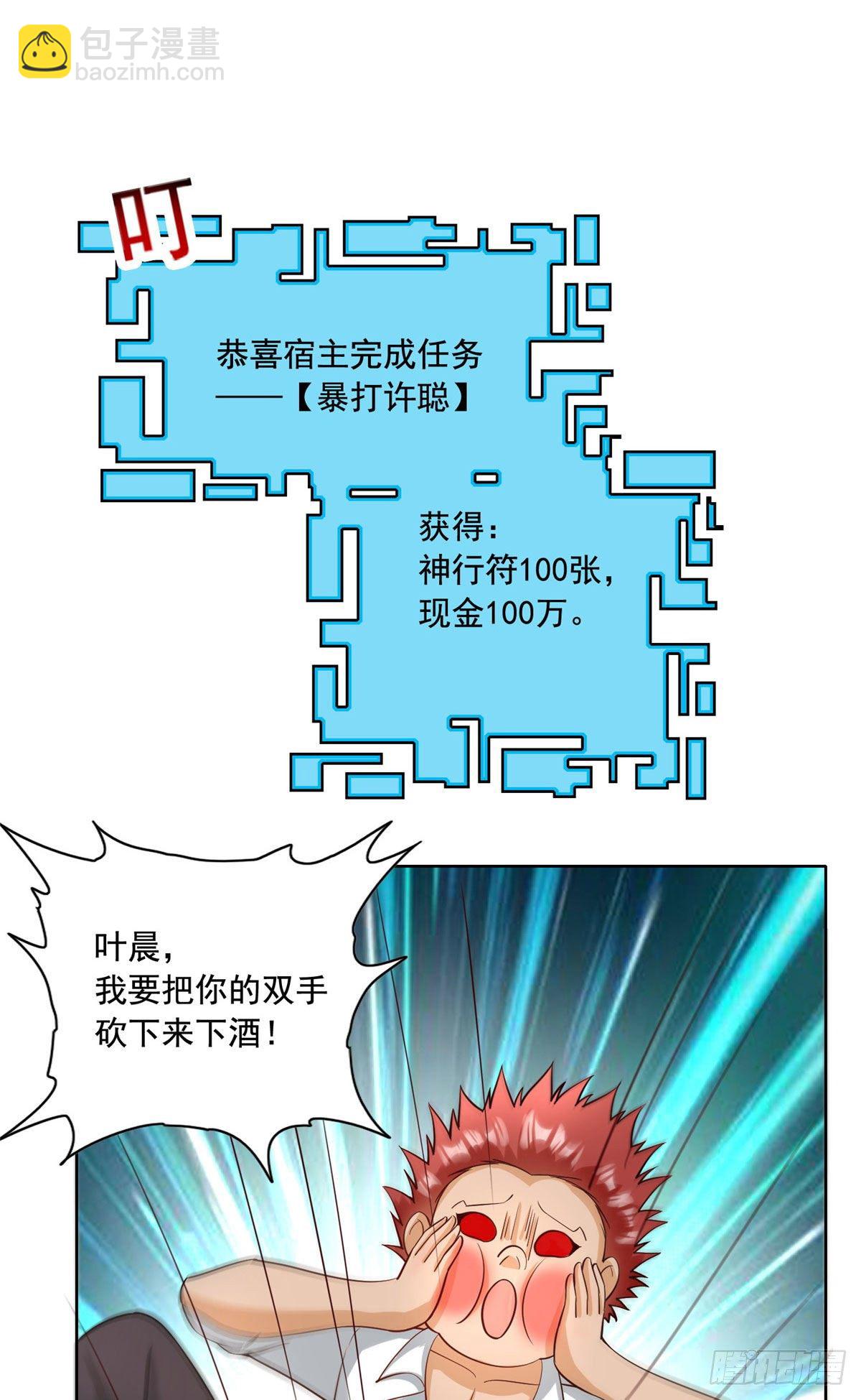 27 总有人眼皮子浅(1/2)-第28话