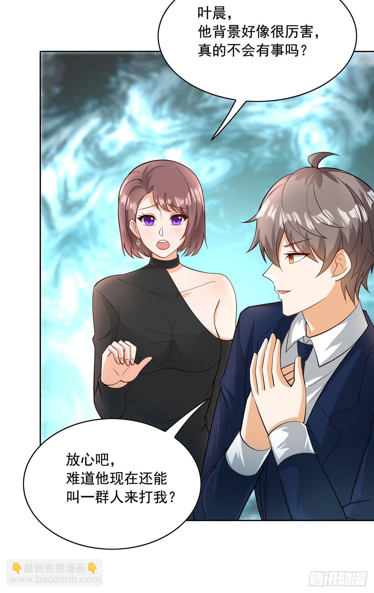 27 总有人眼皮子浅(1/2)-第28话