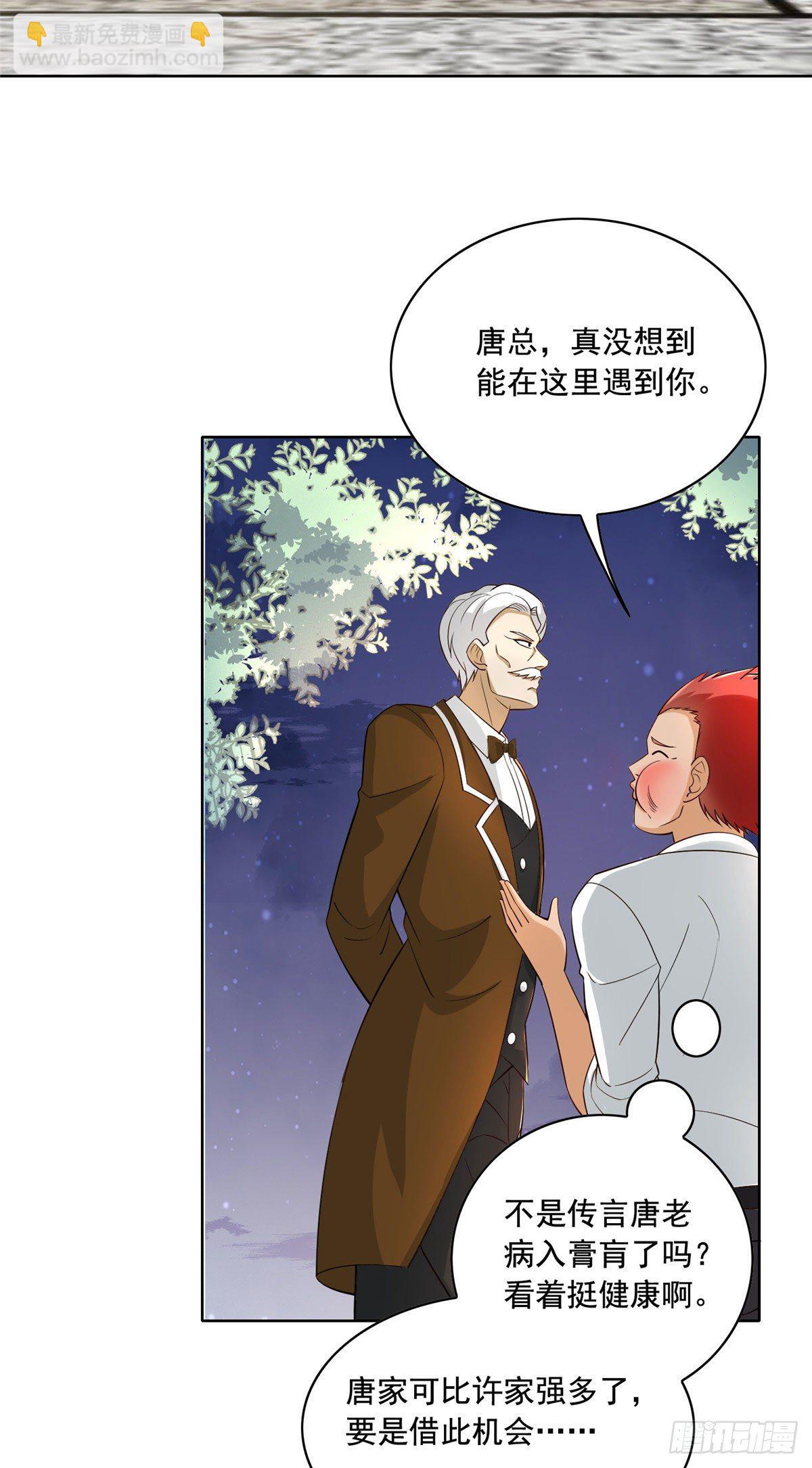 27 总有人眼皮子浅(1/2)-第28话